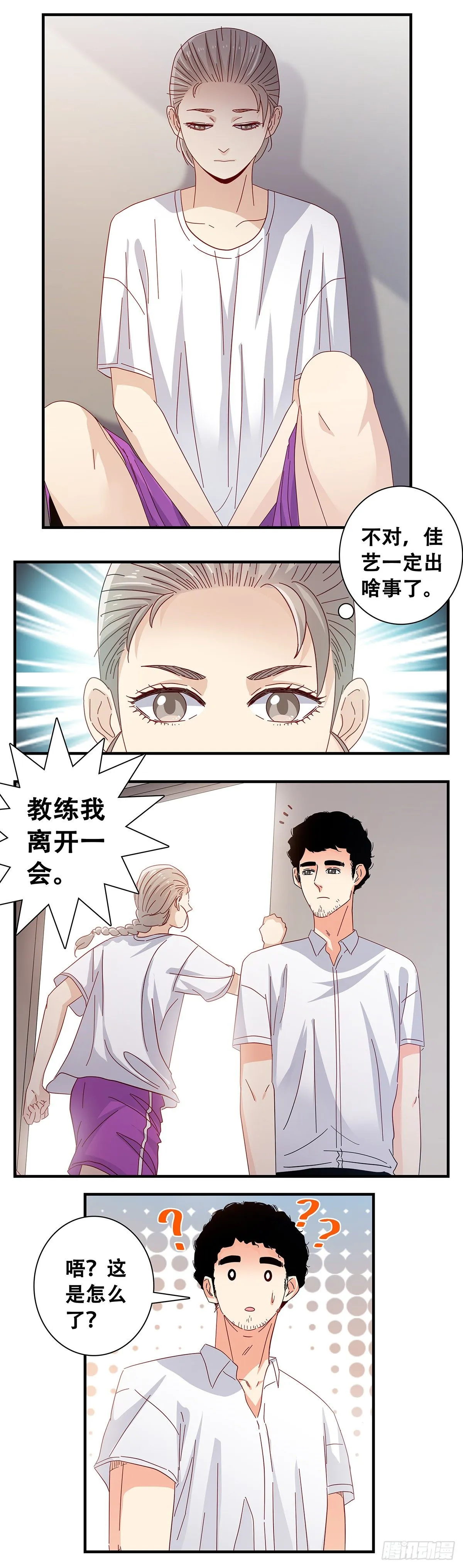 26：救援 第10页