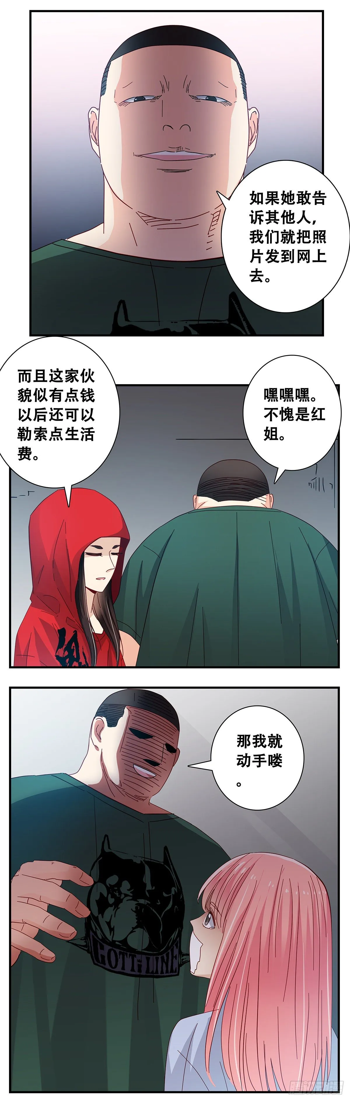 26：救援 第13页