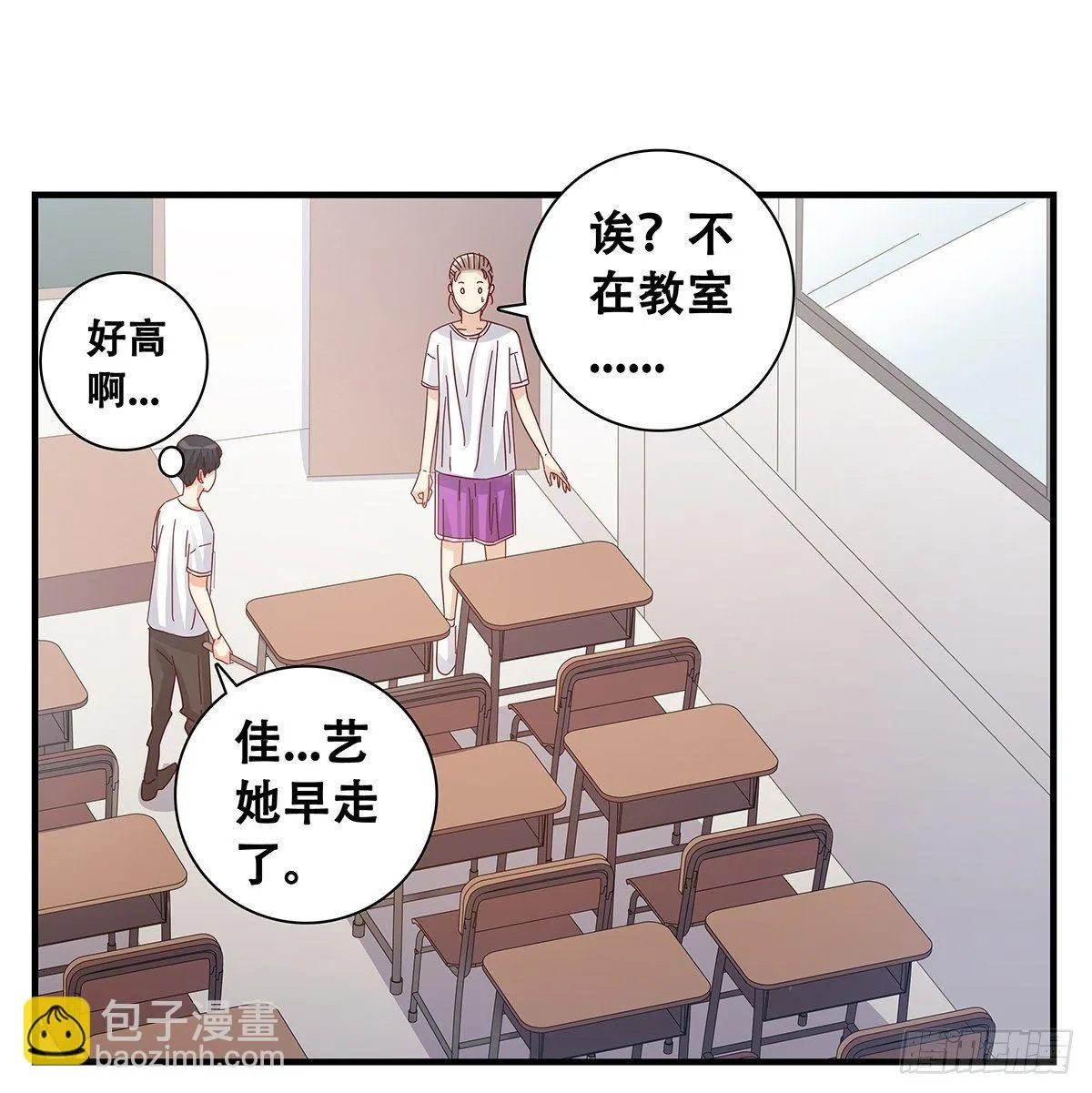 26：救援 第16页