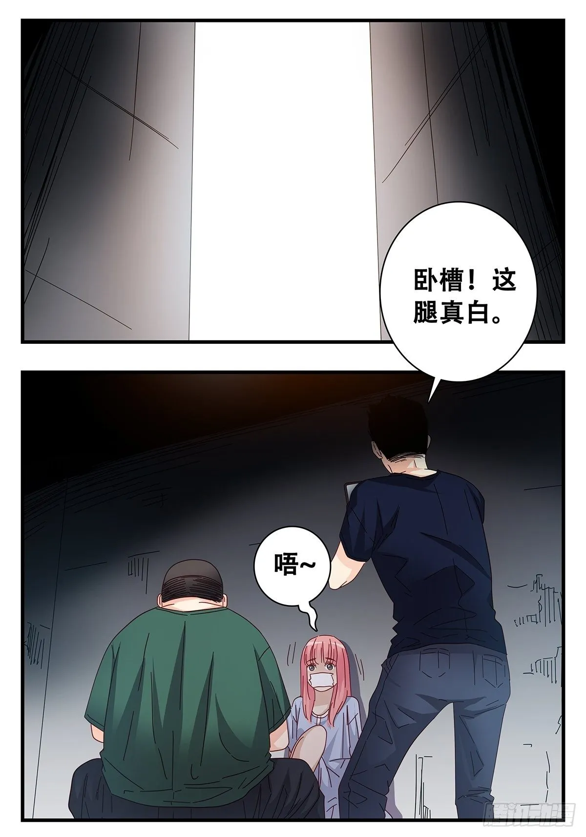 26：救援 第17页
