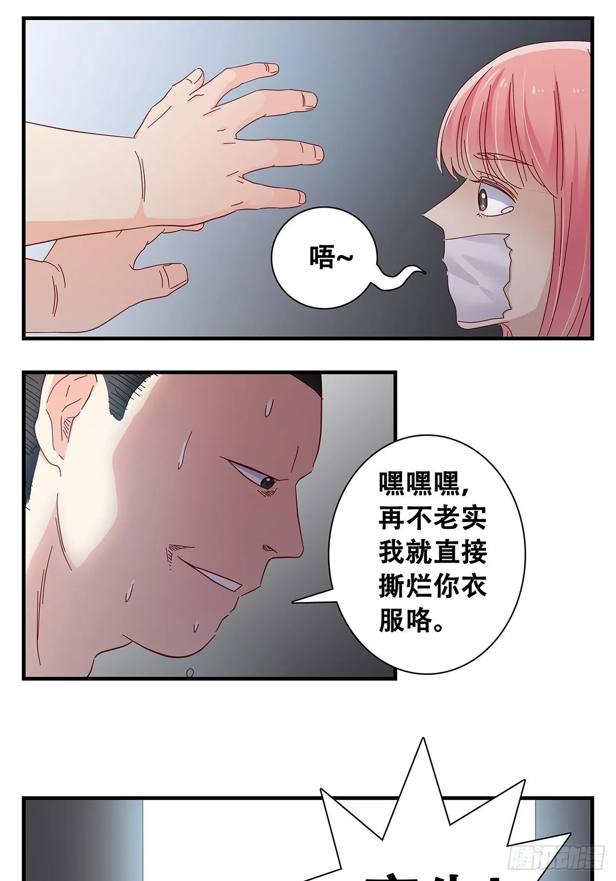 26：救援 第18页