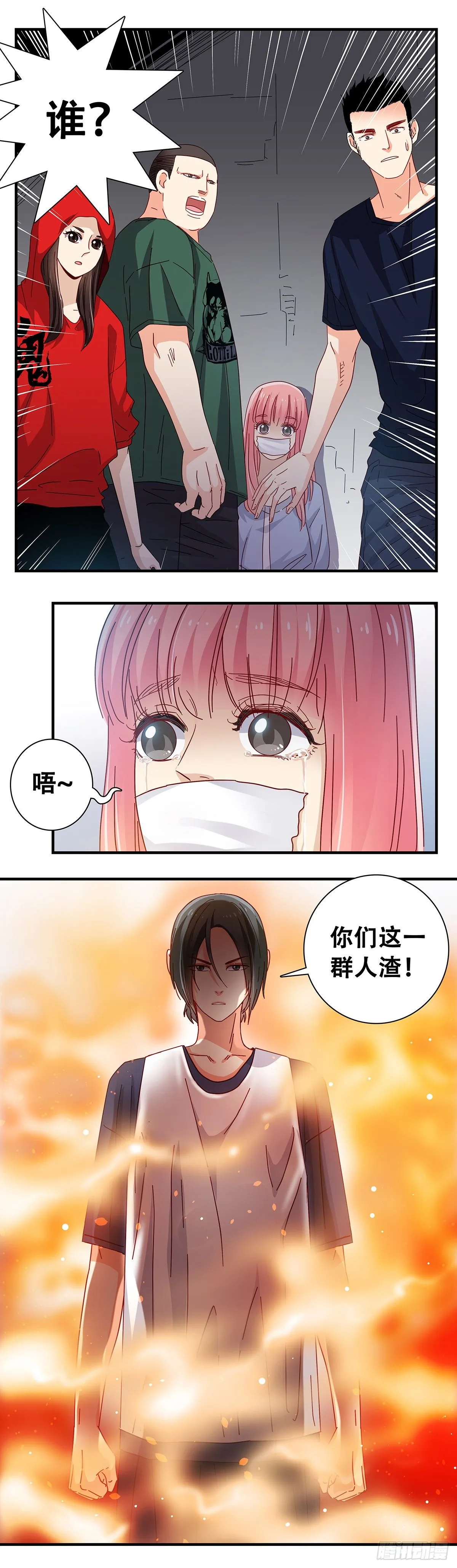 26：救援 第20页