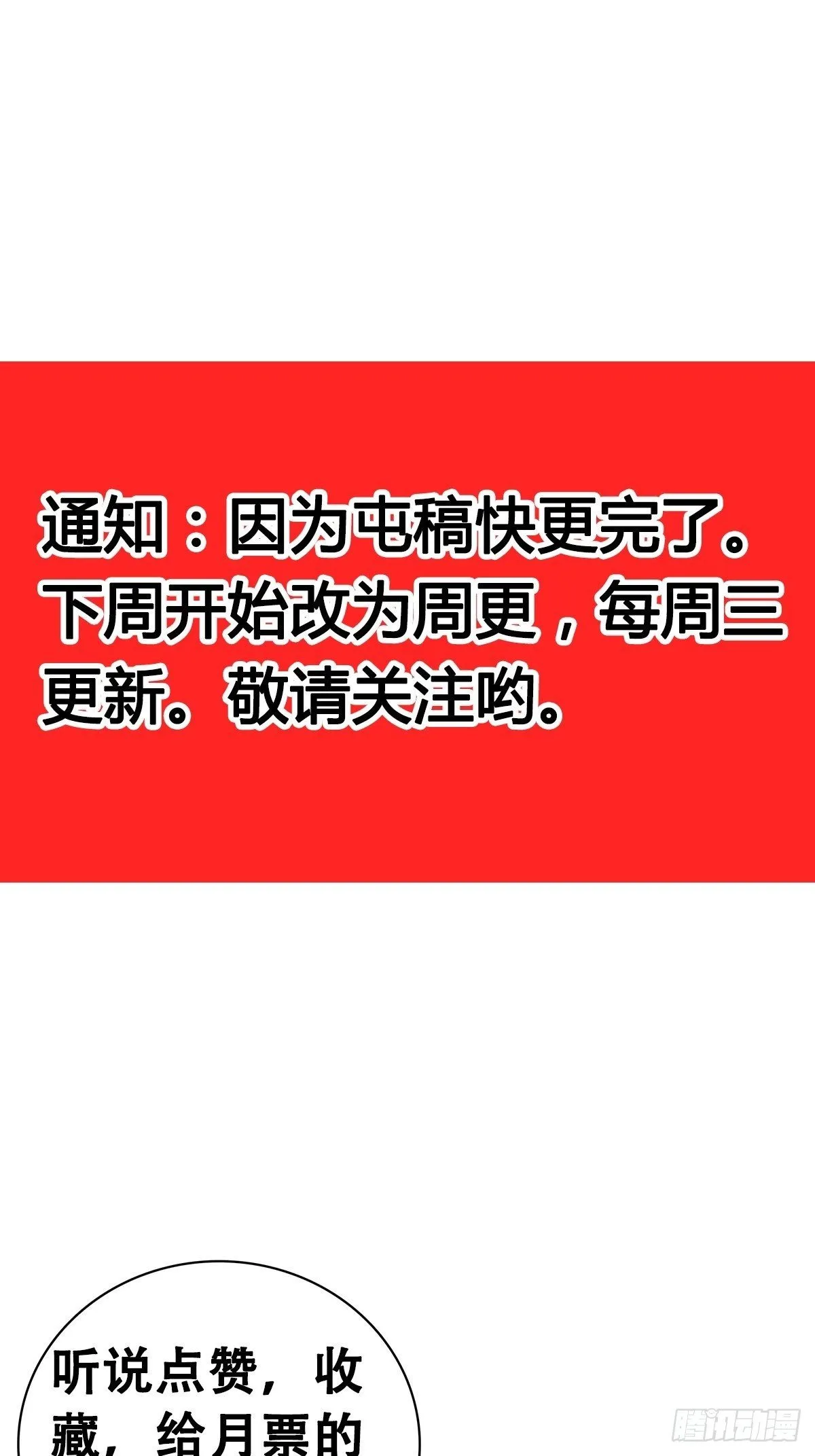 26：救援 第21页