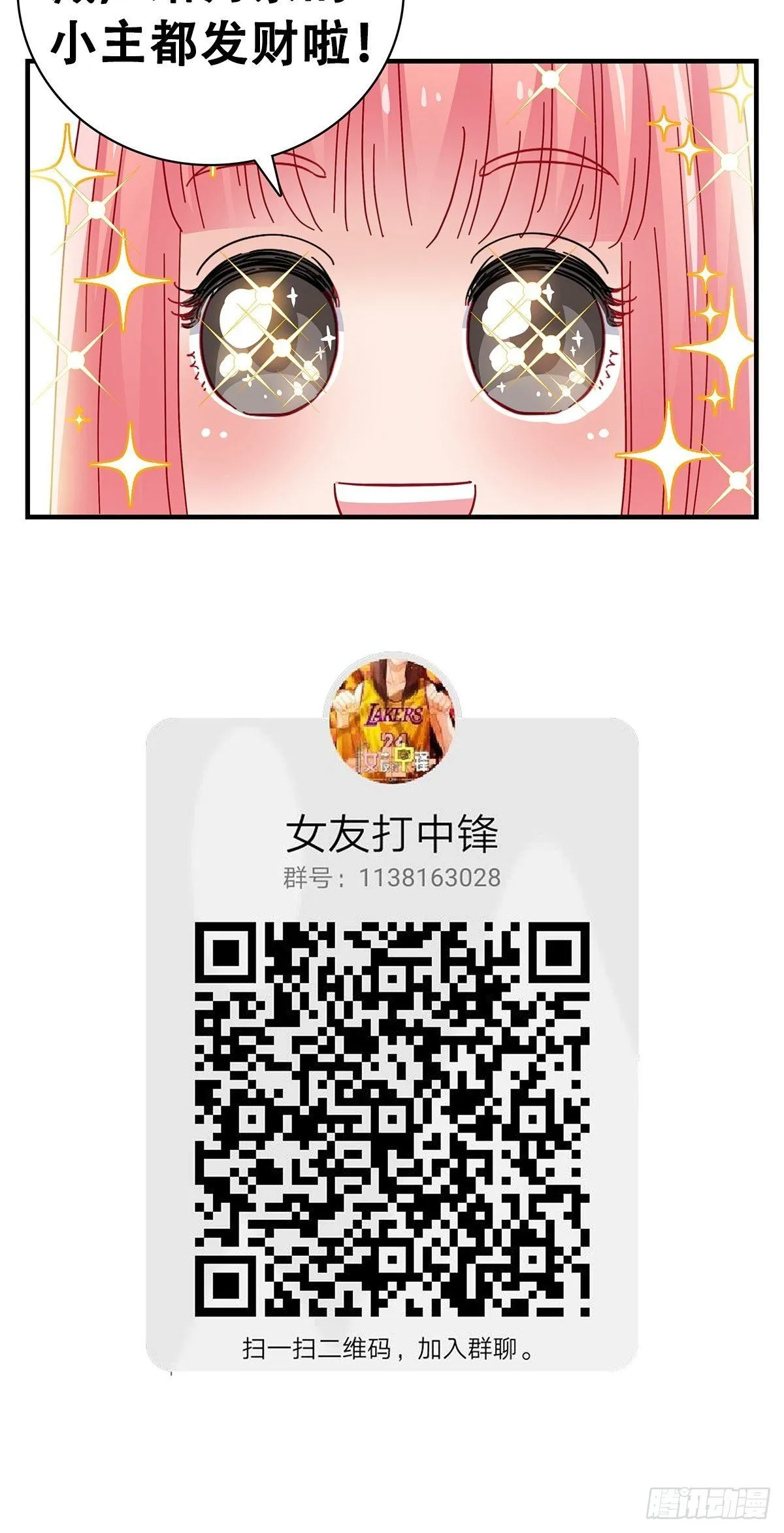 26：救援 第22页