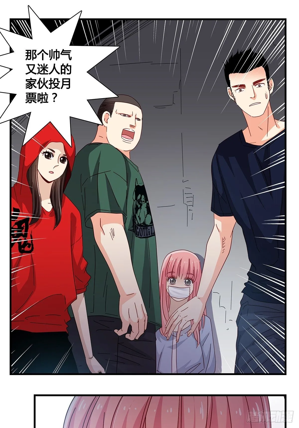 26：救援 第23页