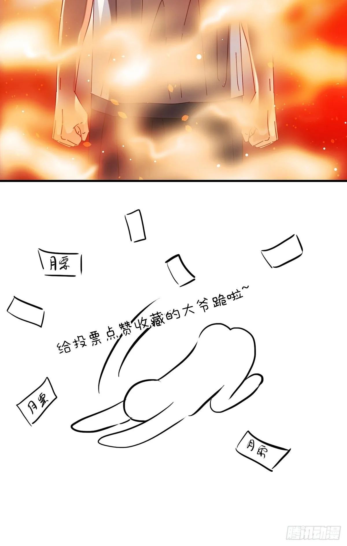 26：救援 第25页