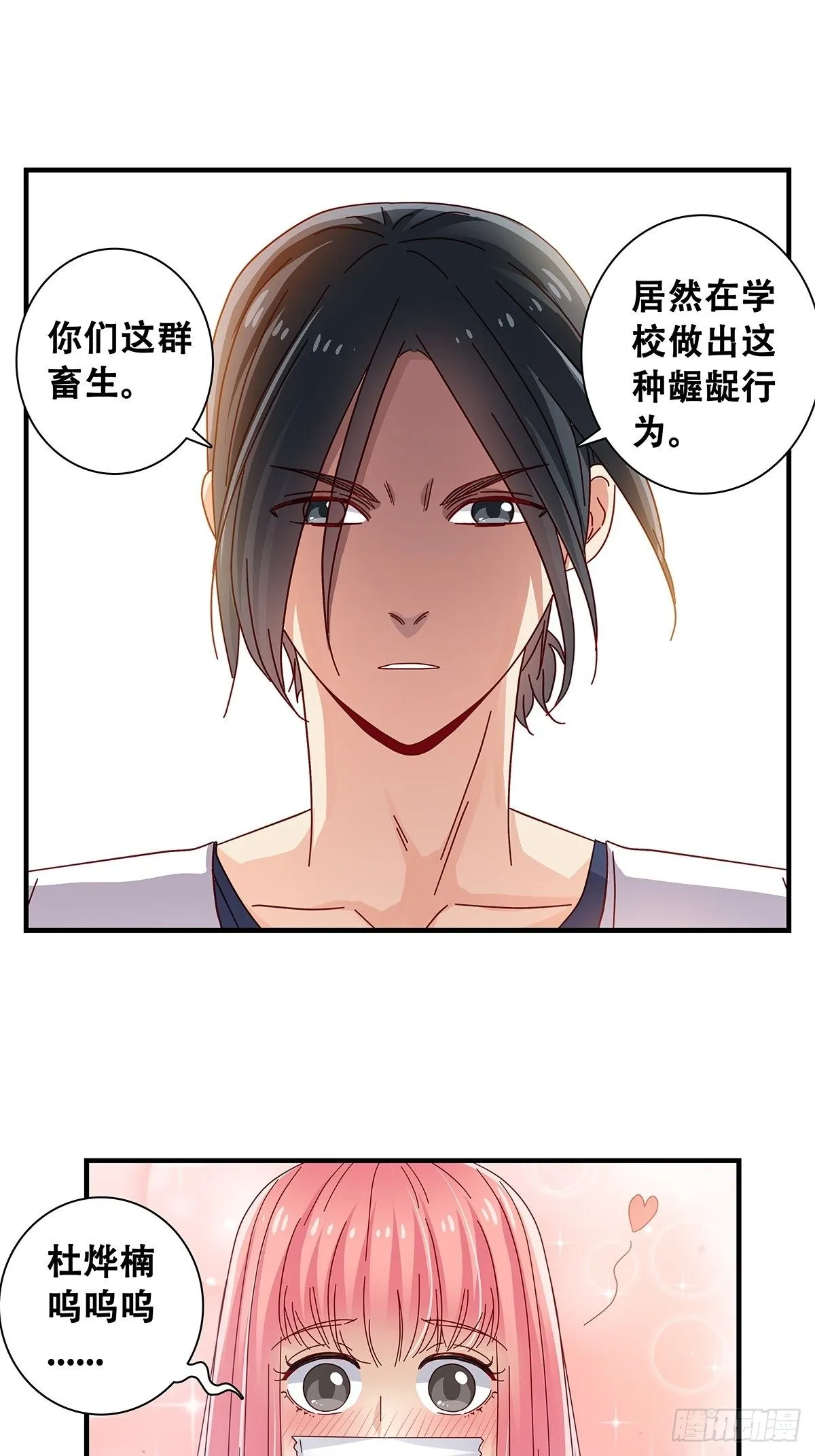 27：拳头 第2页