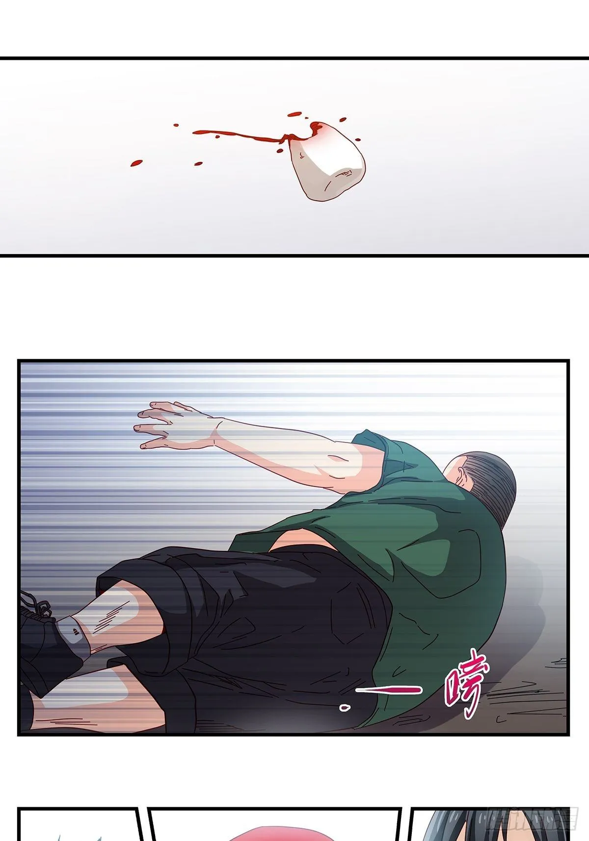 27：拳头 第8页