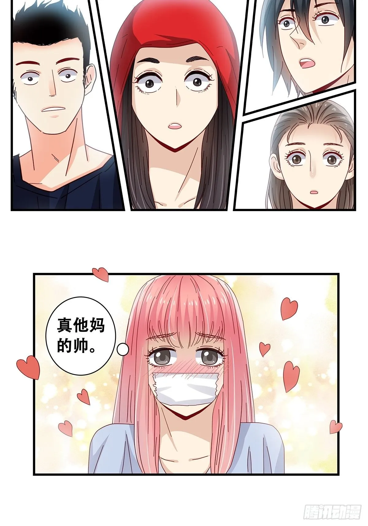 27：拳头 第9页