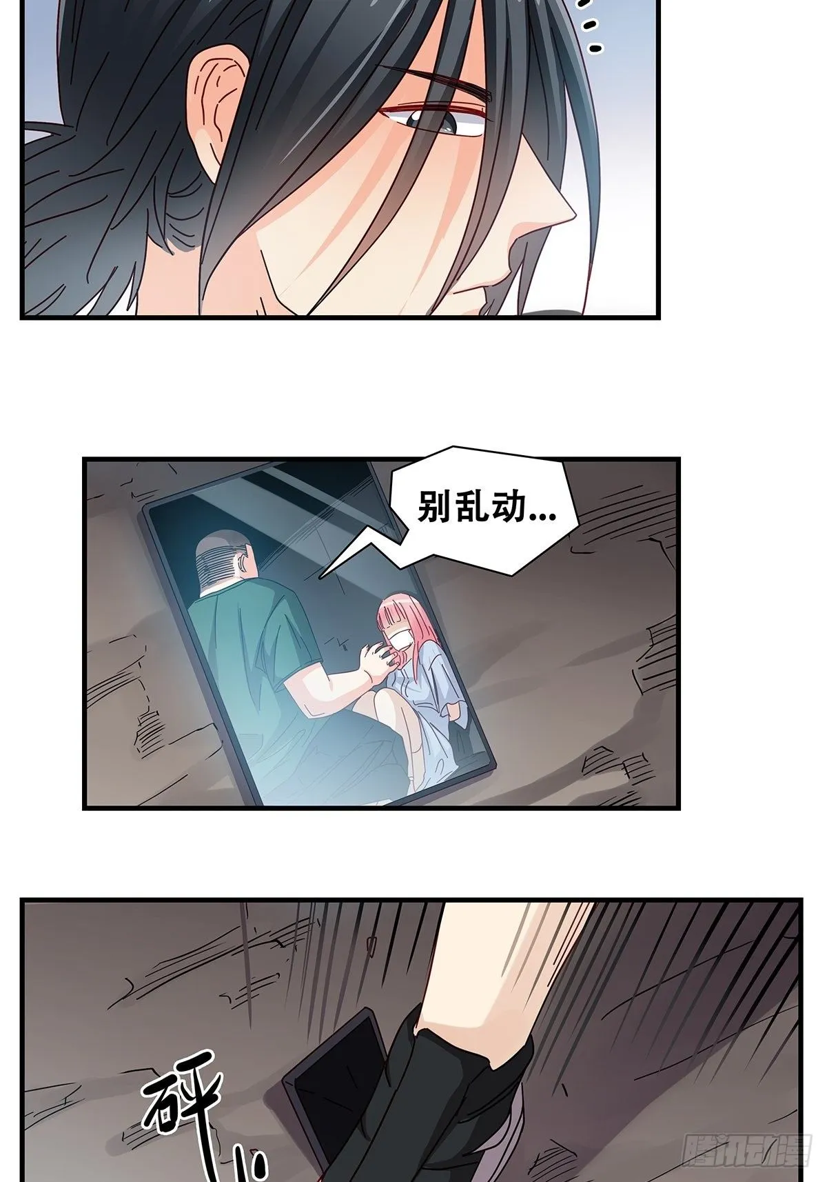 27：拳头 第12页