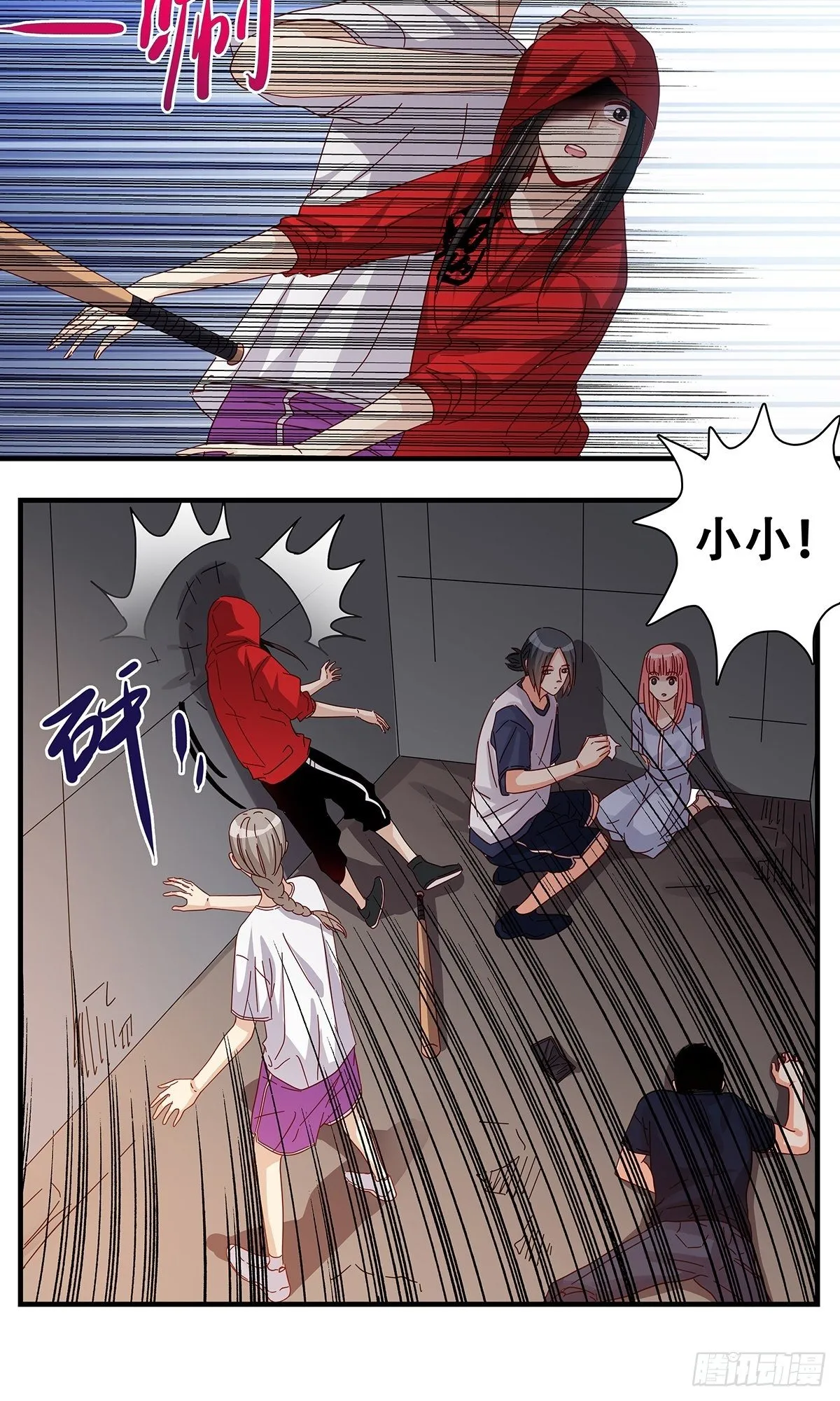 27：拳头 第17页