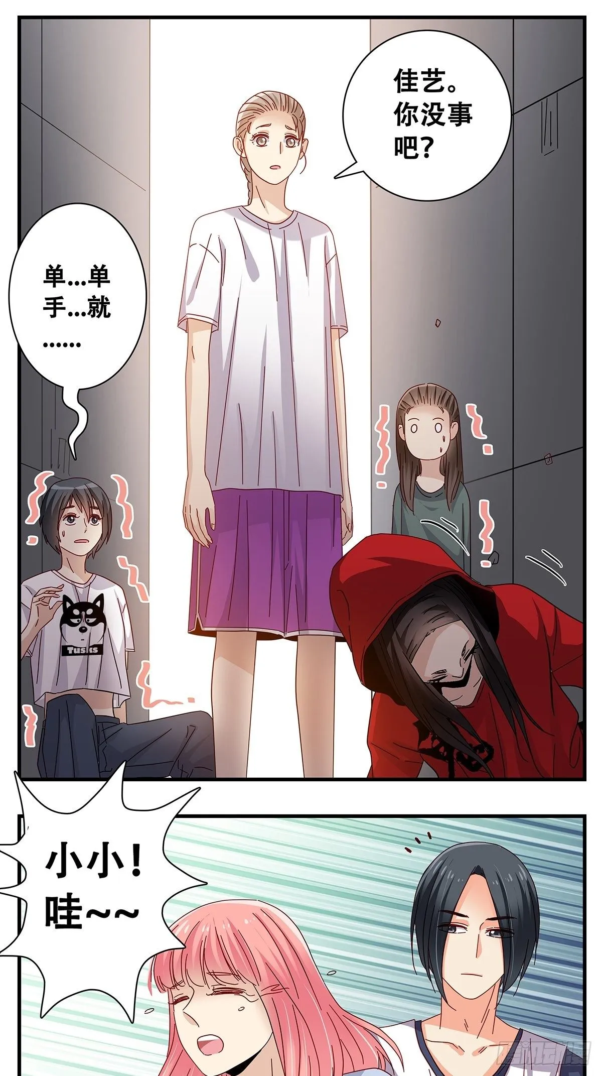 27：拳头 第18页