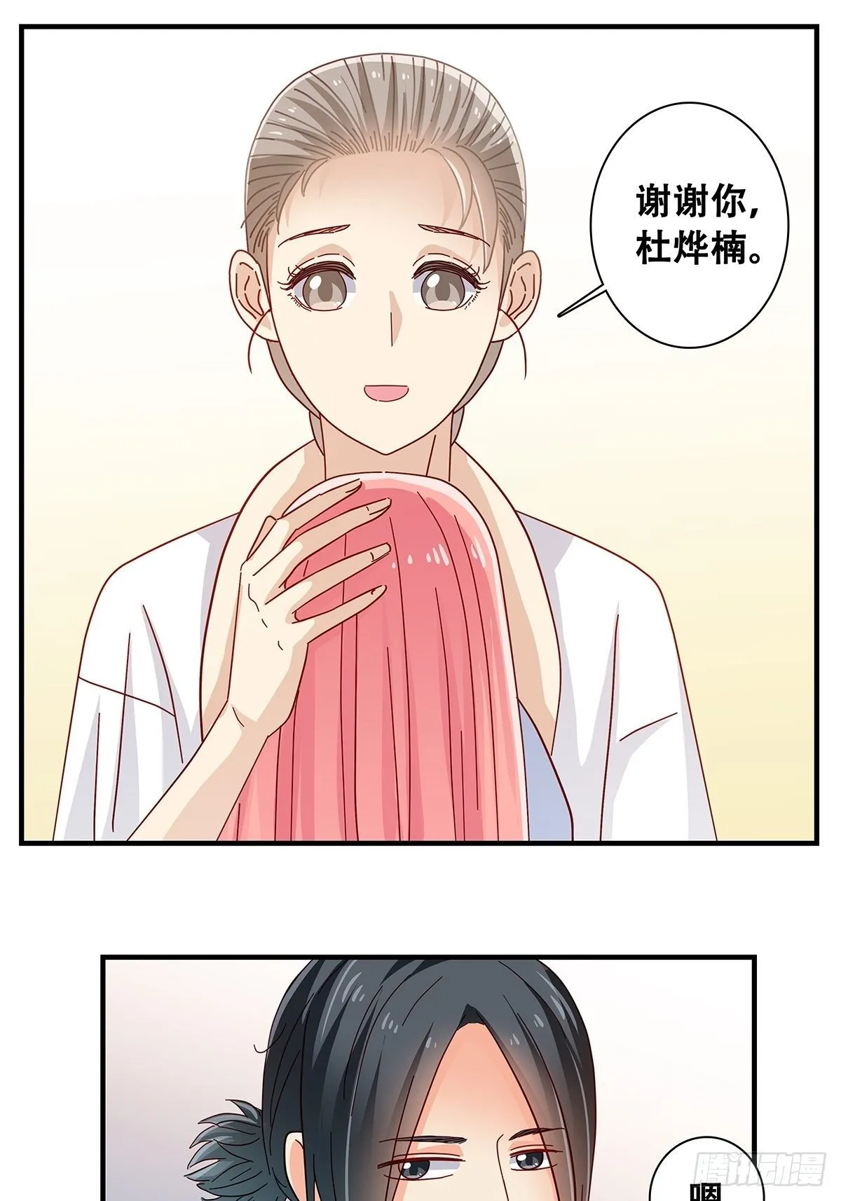 27：拳头 第20页