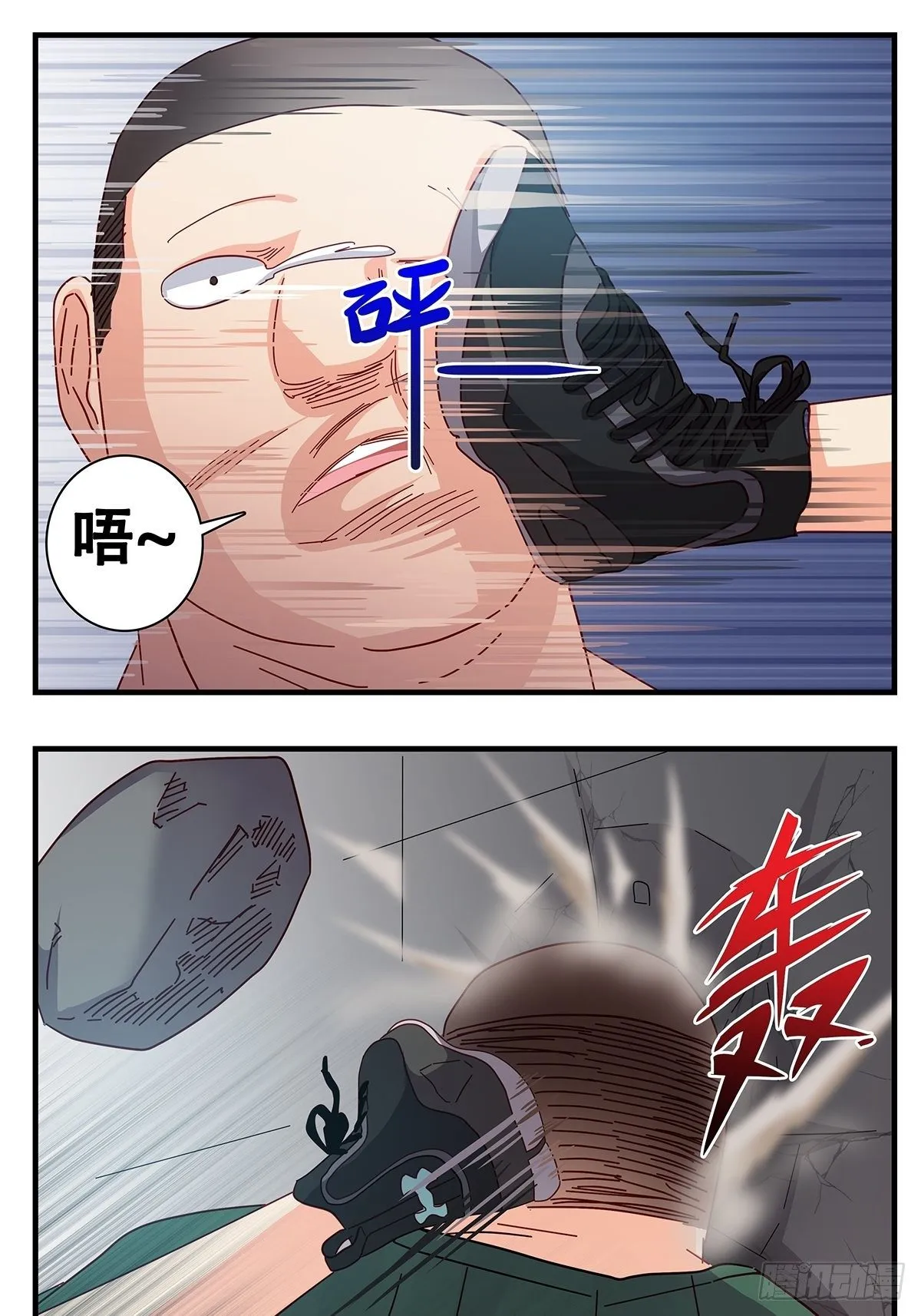 27：拳头 第23页