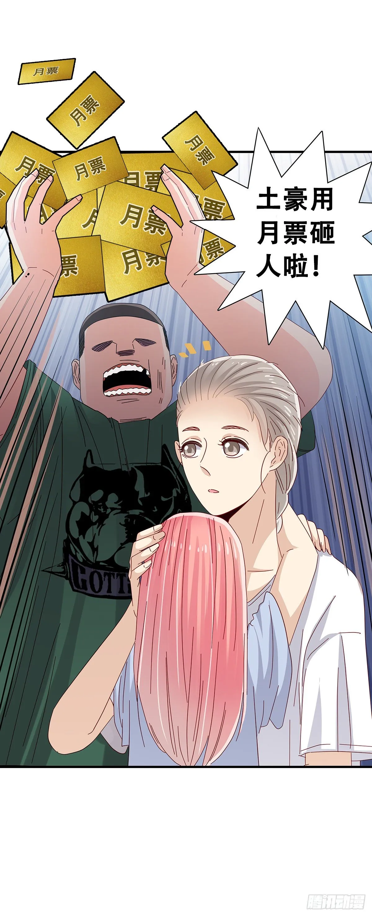27：拳头 第28页