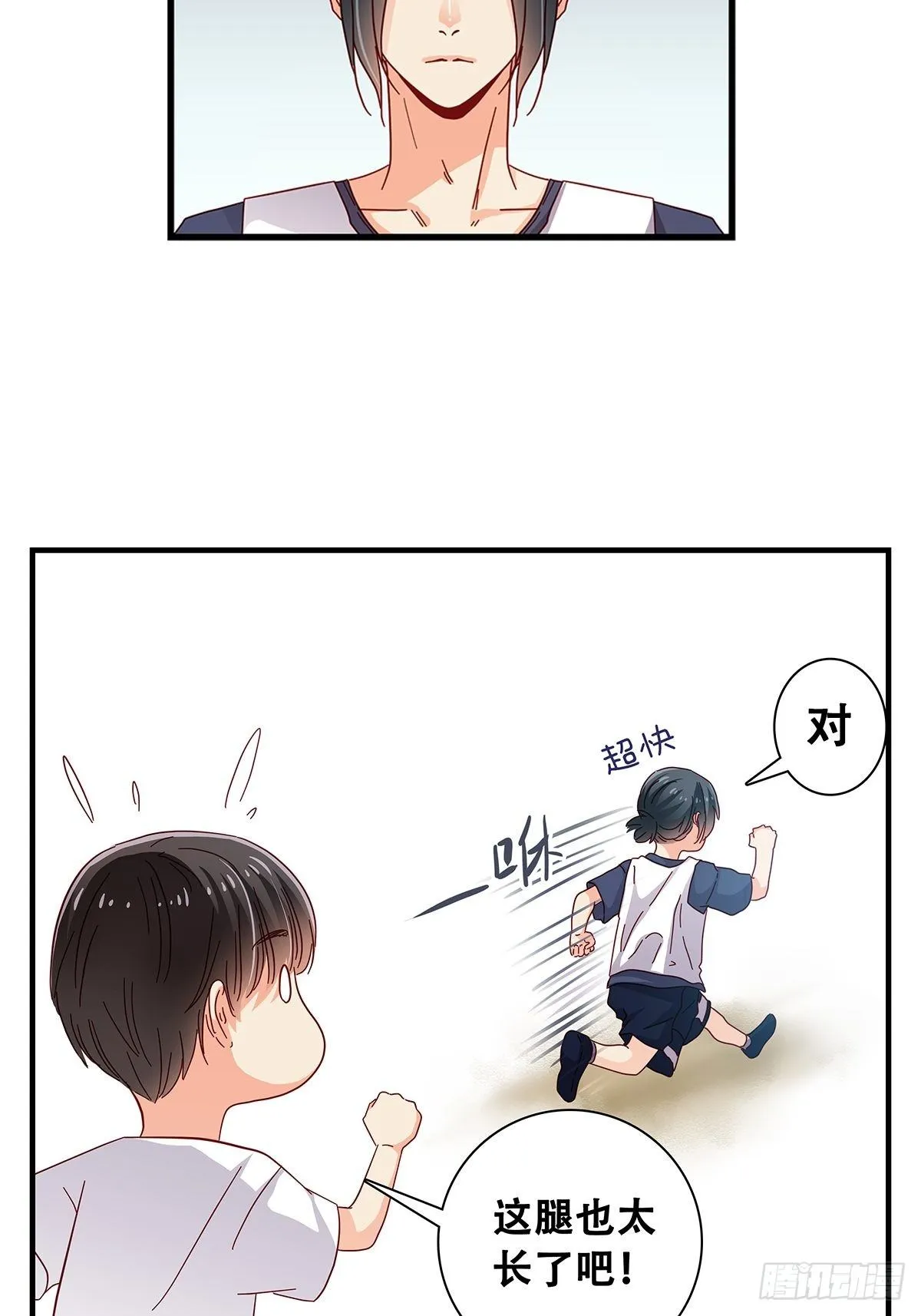 28：转学的秘密 第9页