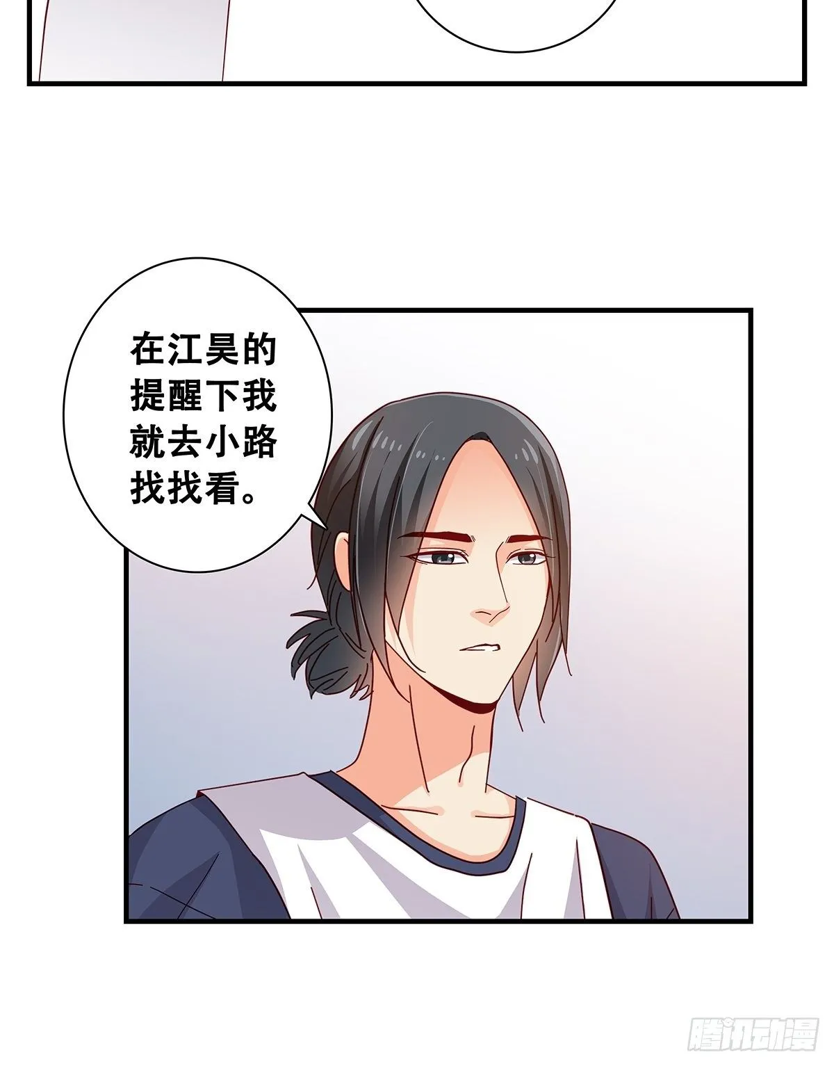 28：转学的秘密 第10页