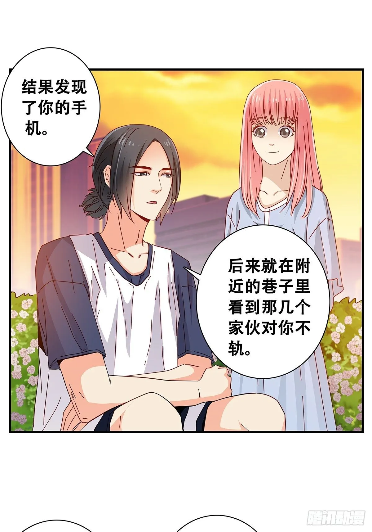 28：转学的秘密 第11页