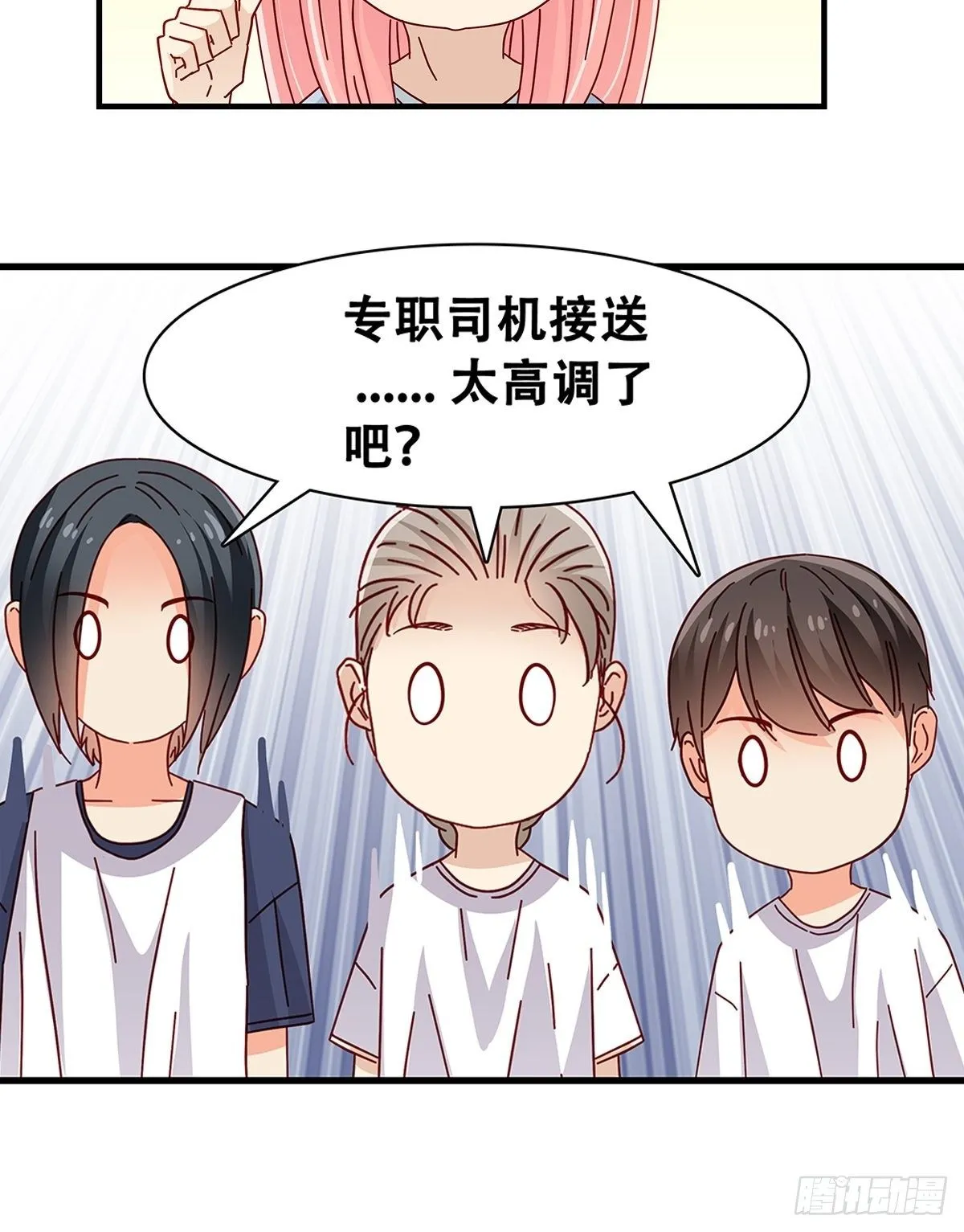 28：转学的秘密 第16页