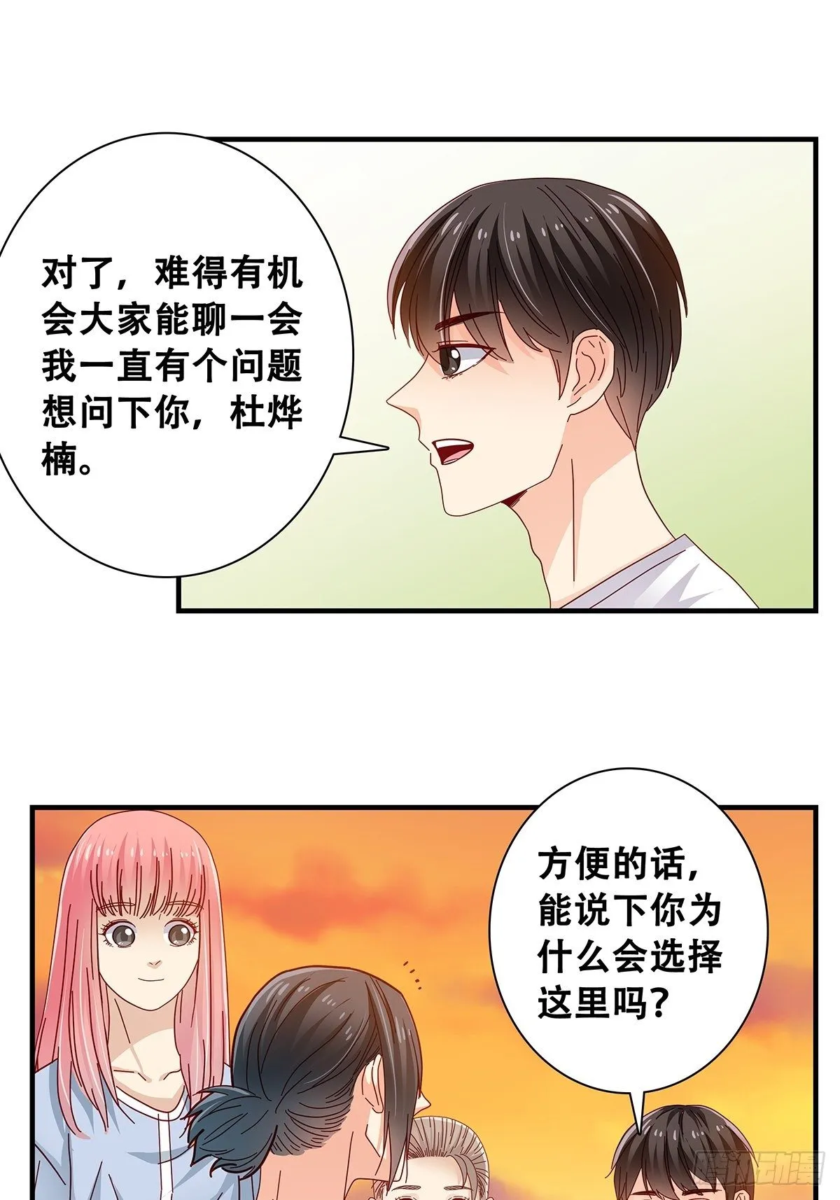 28：转学的秘密 第19页