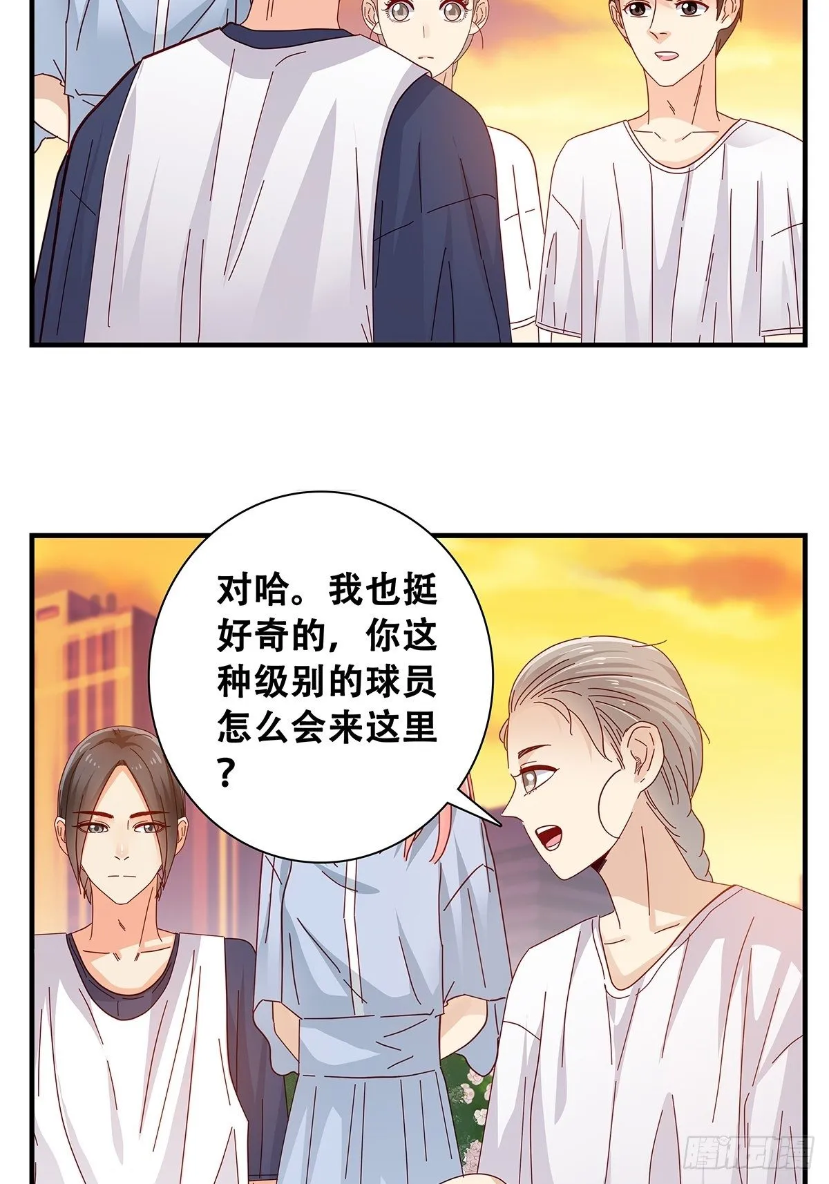 28：转学的秘密 第20页