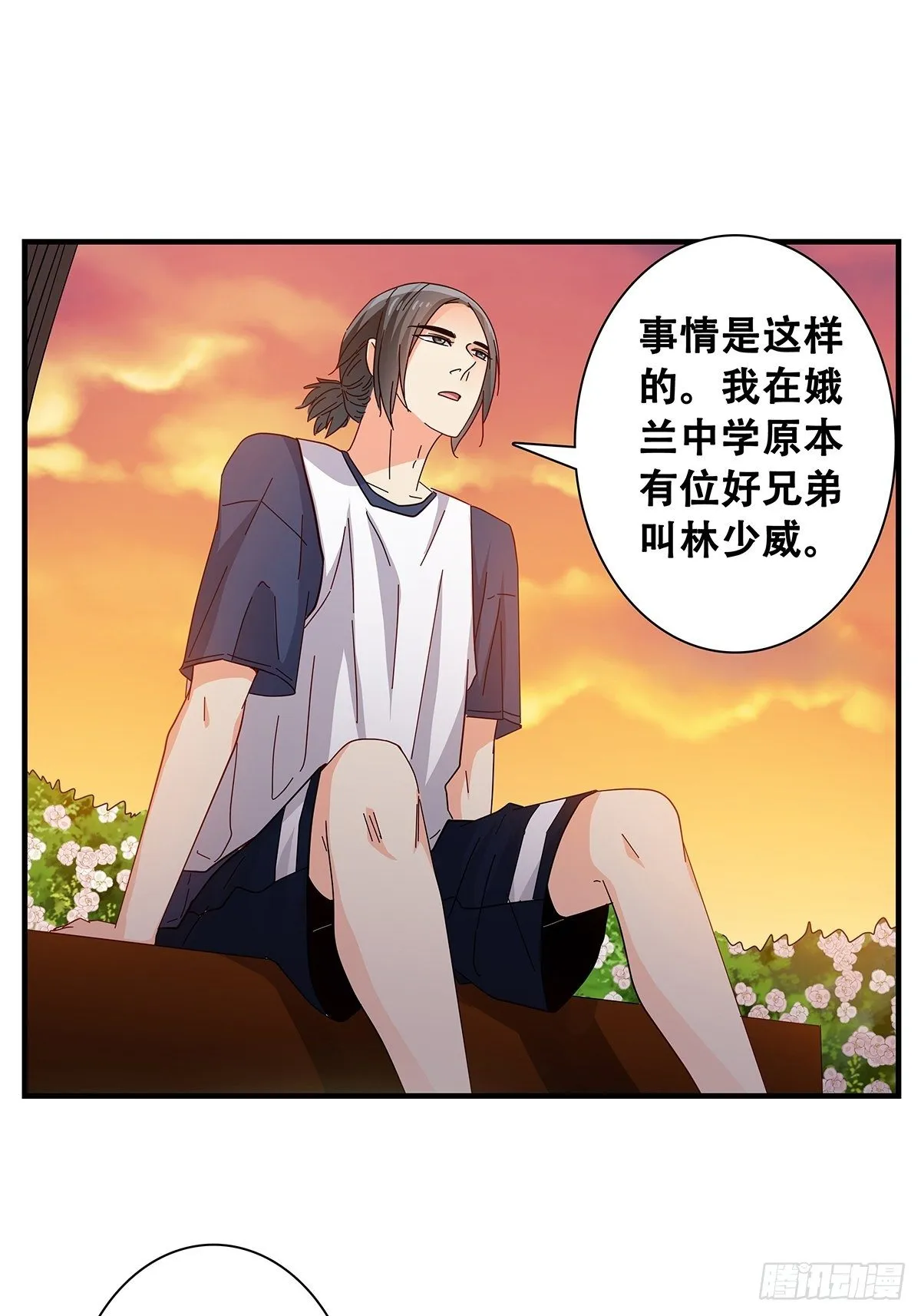 28：转学的秘密 第22页