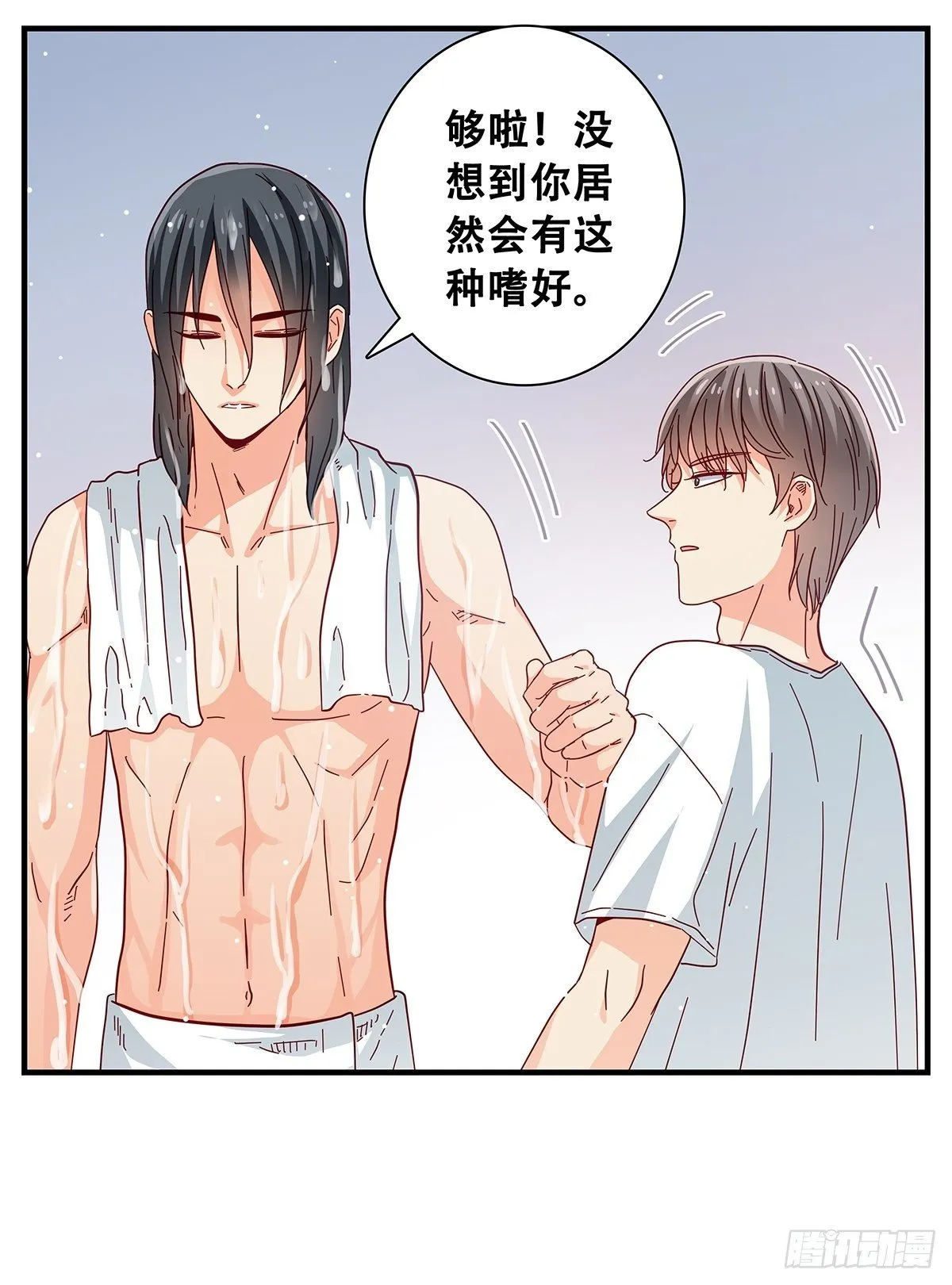 28：转学的秘密 第35页