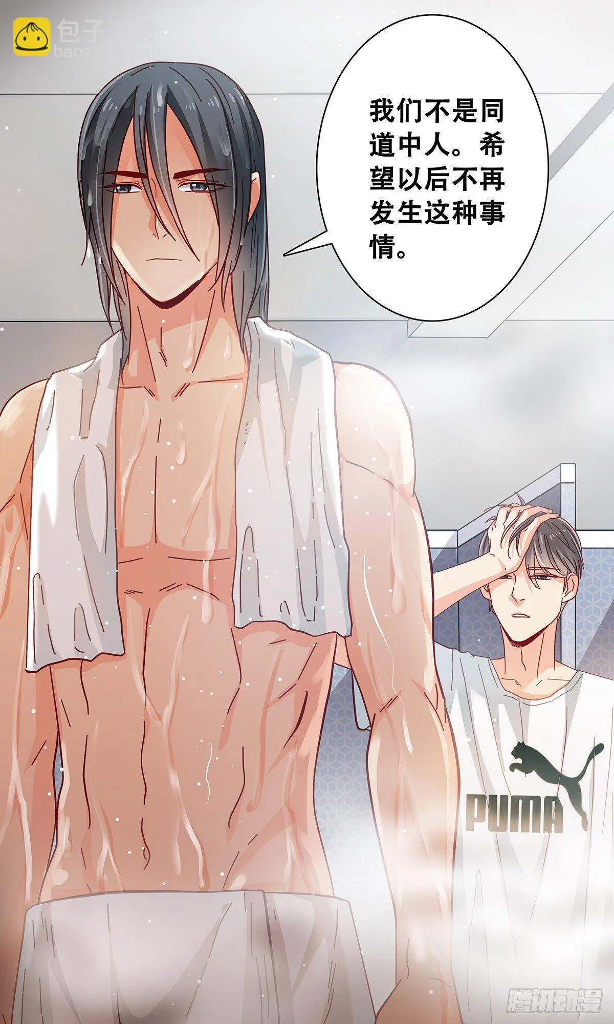 28：转学的秘密 第36页