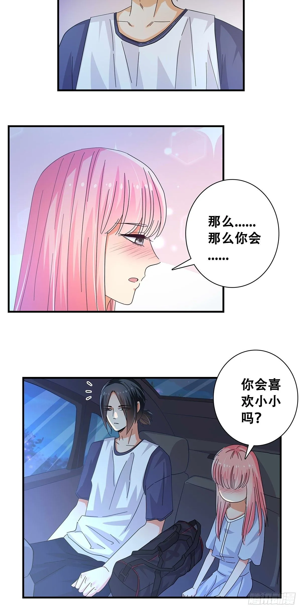 29：死心 第13页