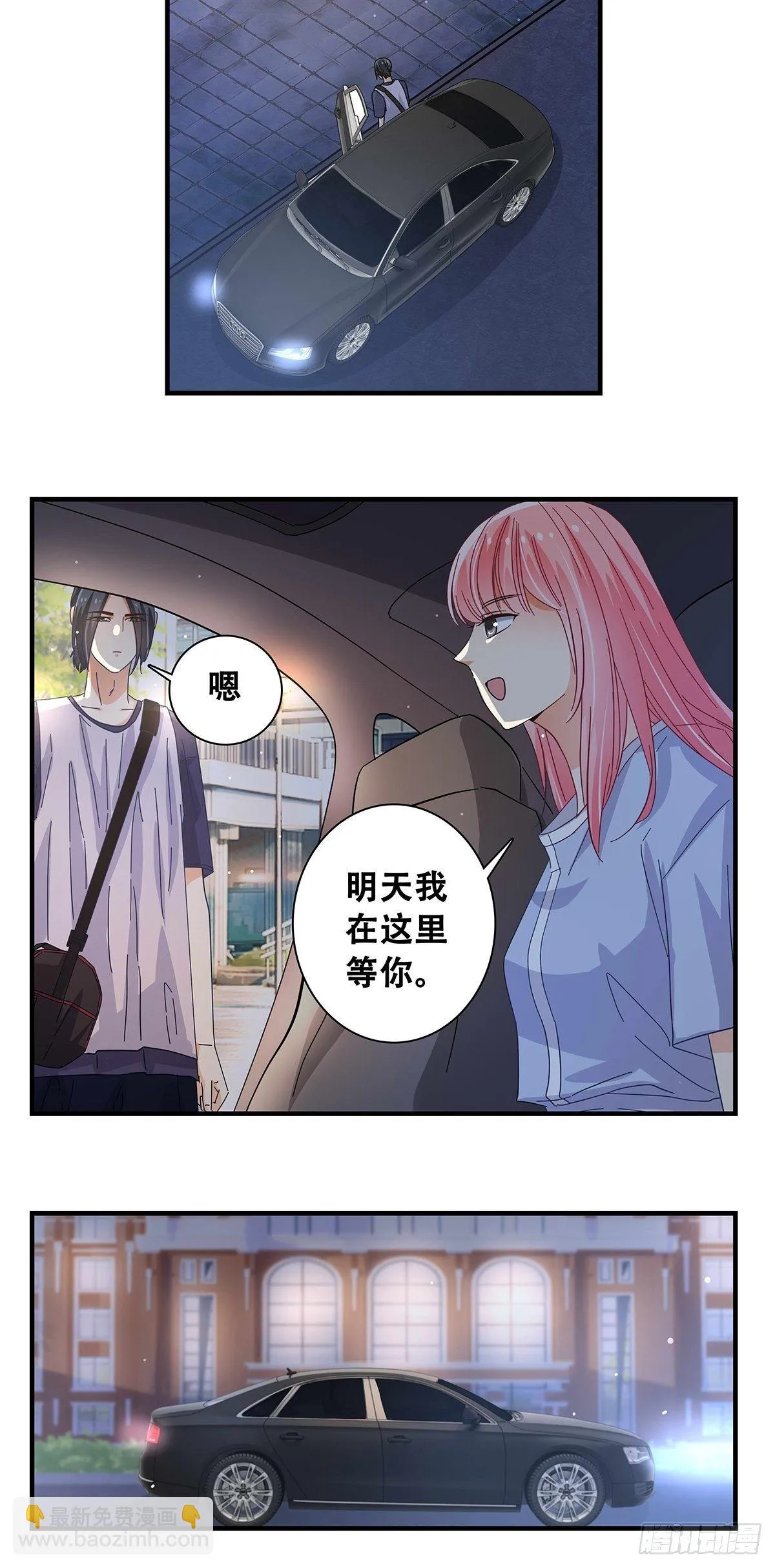 29：死心 第17页