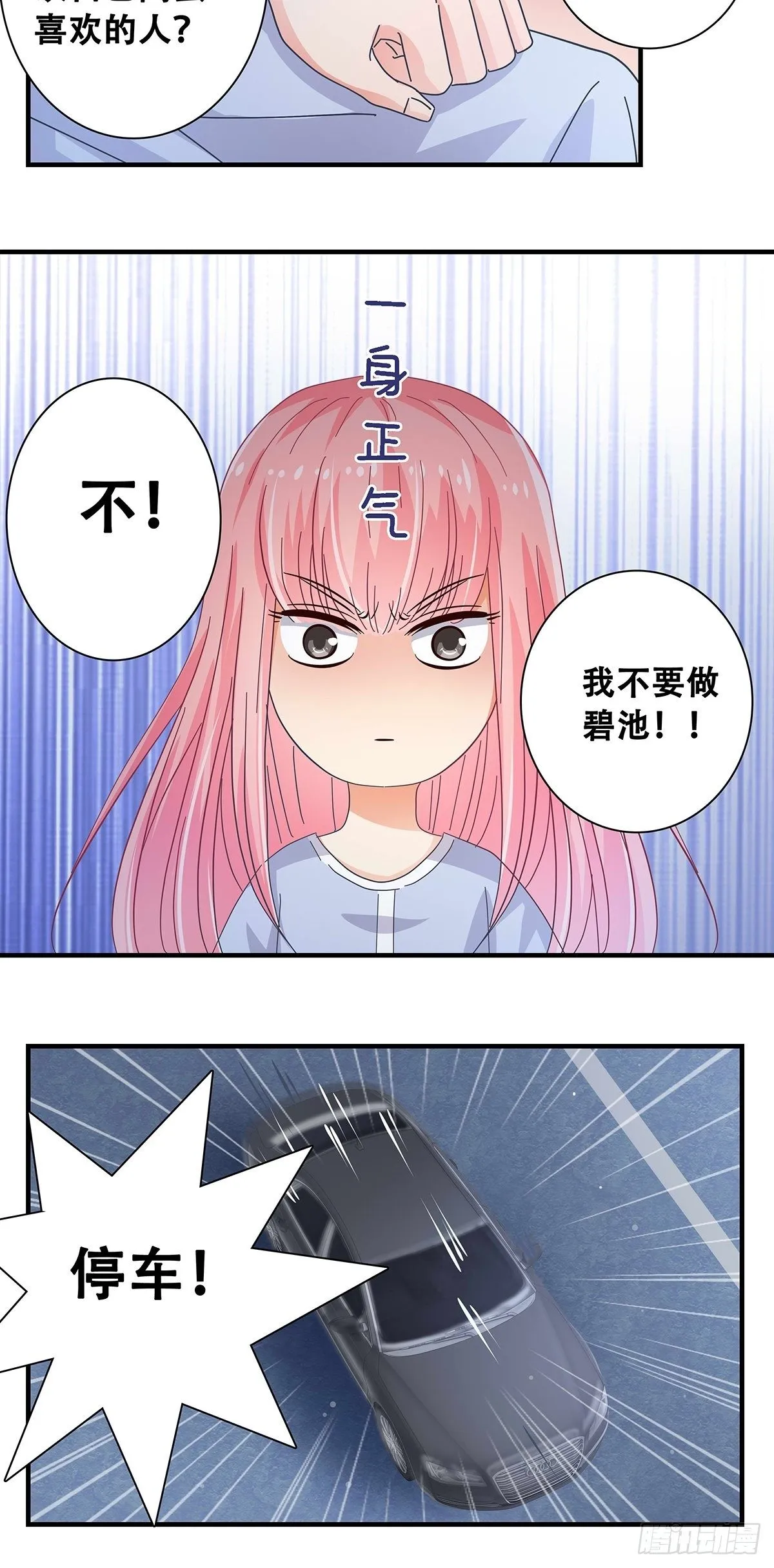 29：死心 第19页