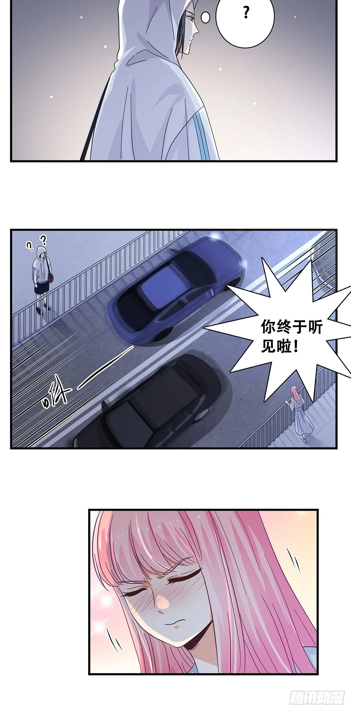 29：死心 第23页