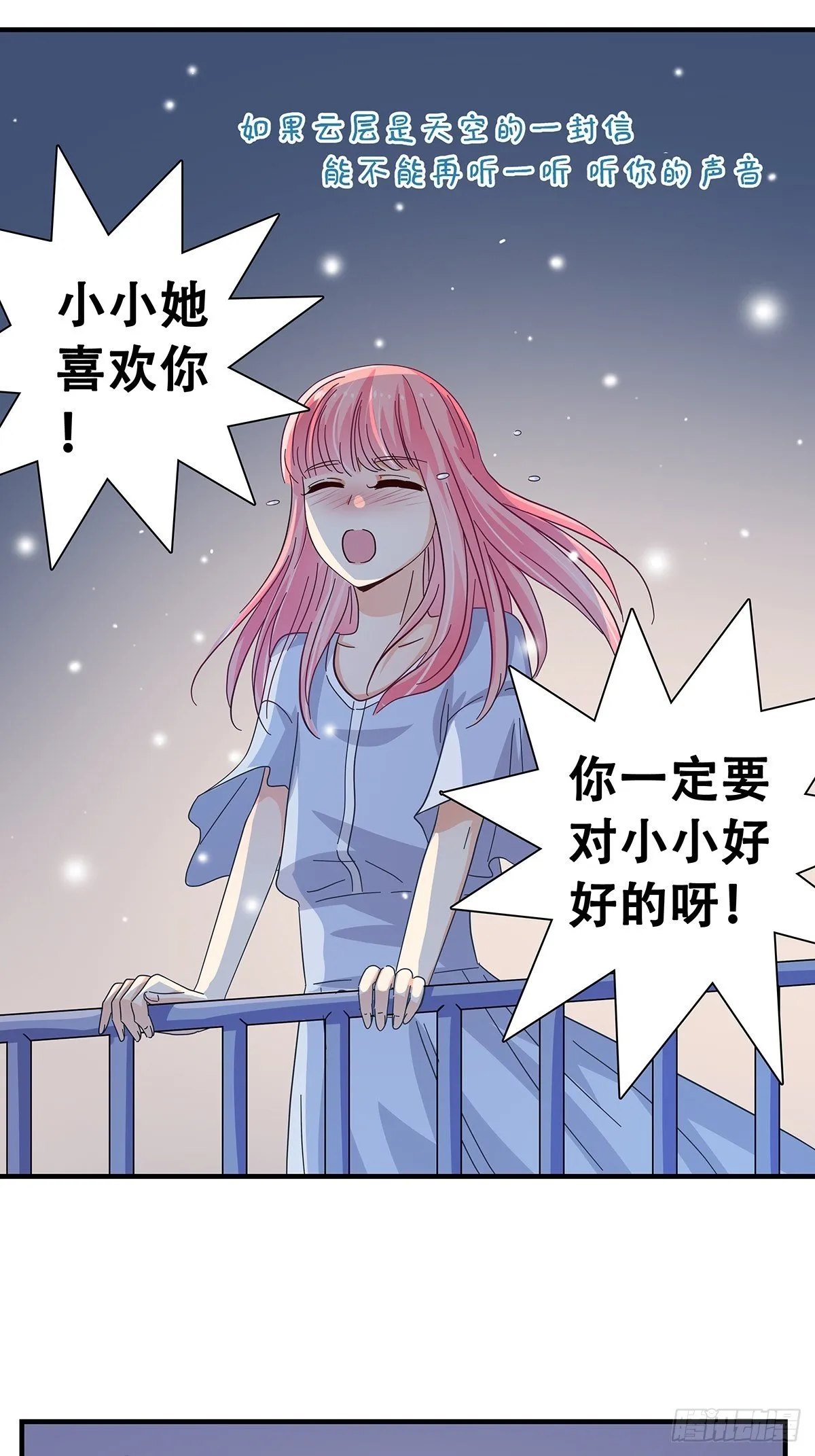 29：死心 第24页