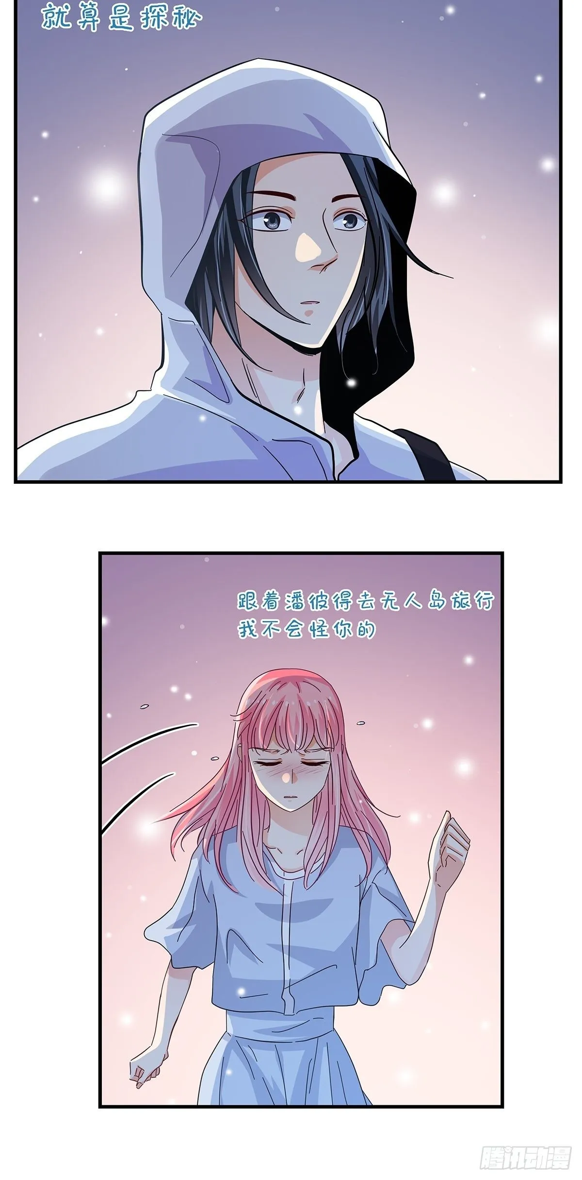 29：死心 第25页