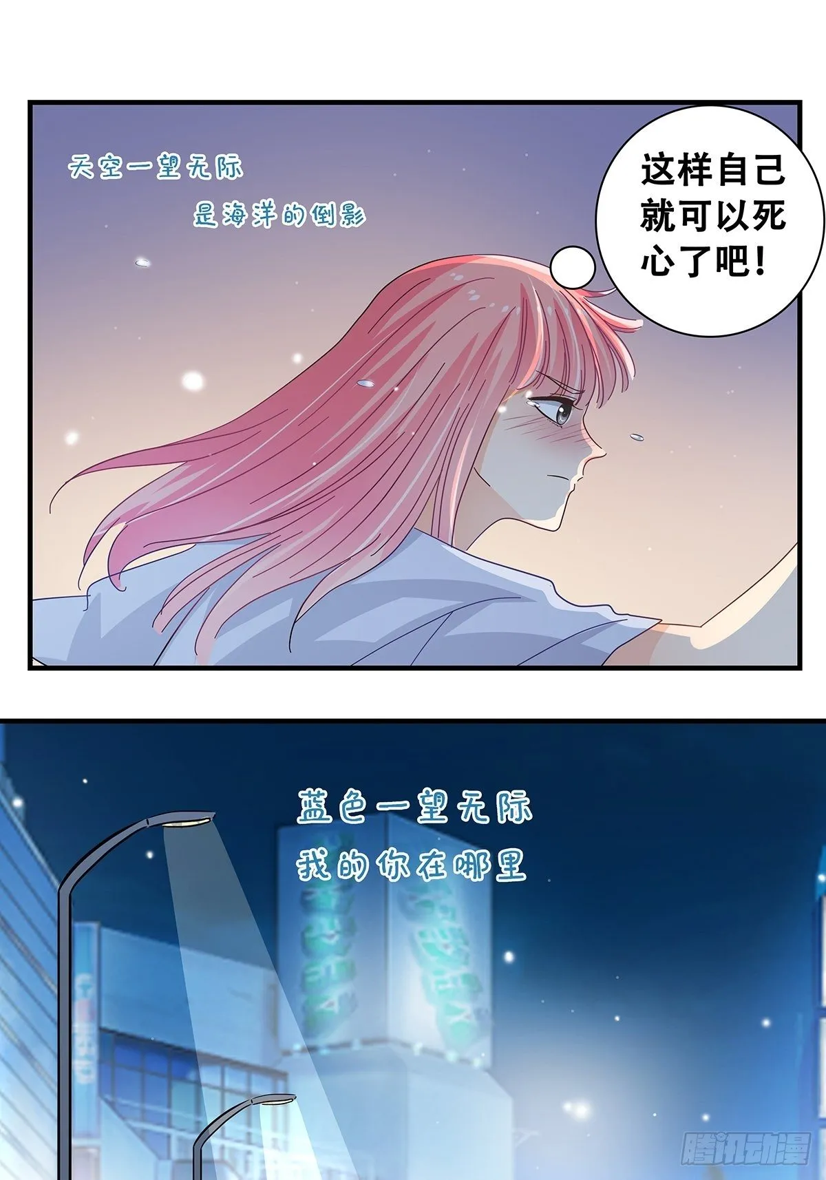 29：死心 第26页