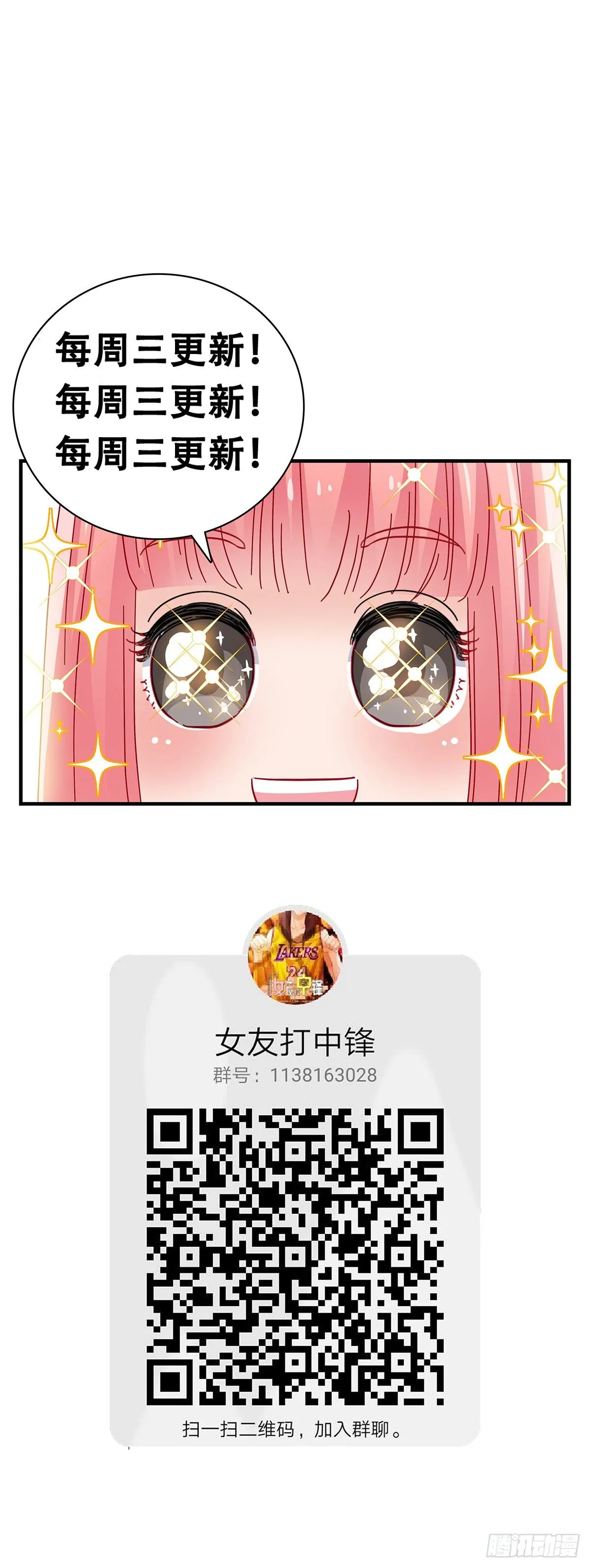 29：死心 第30页