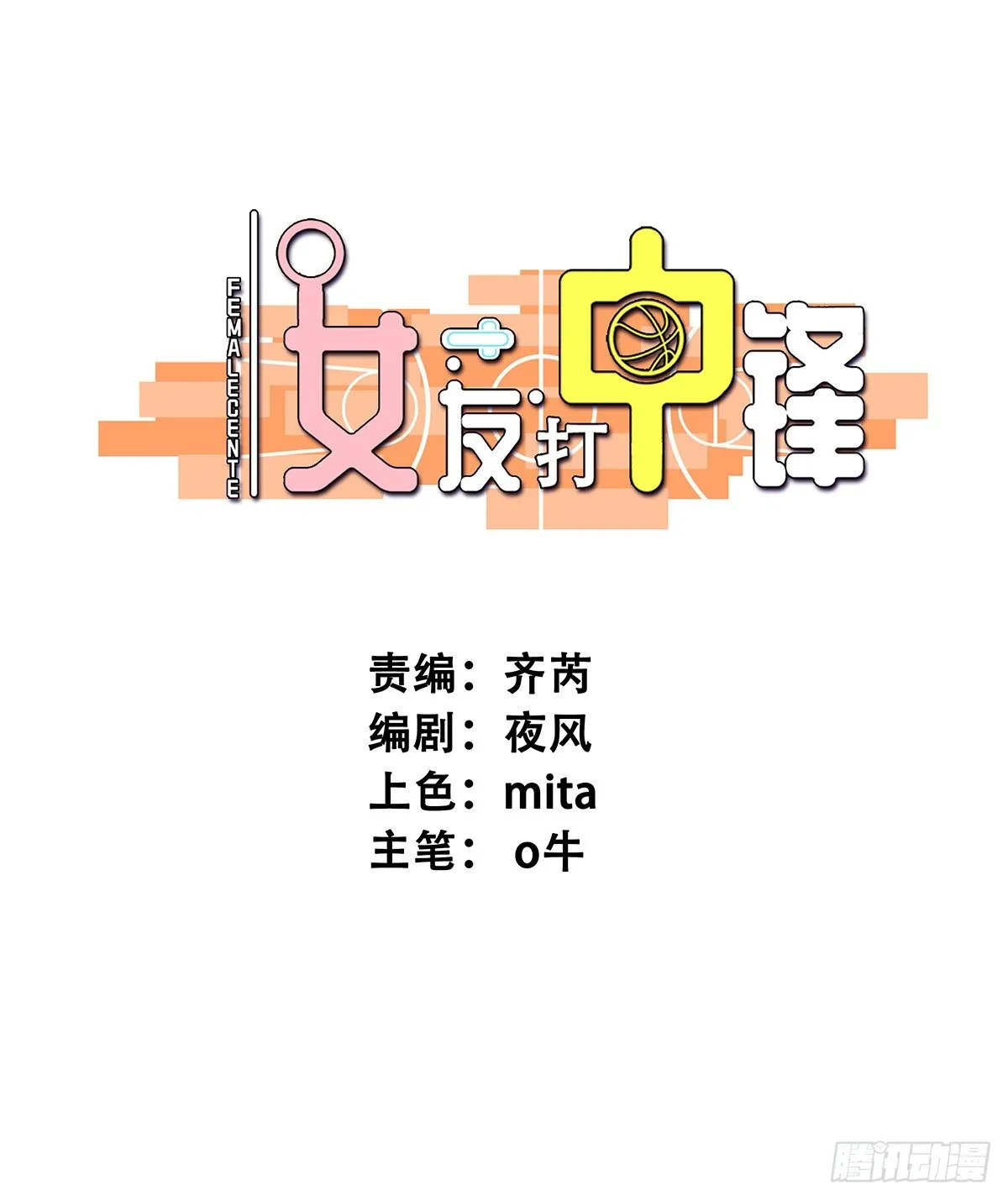 30：回家路上 第1页