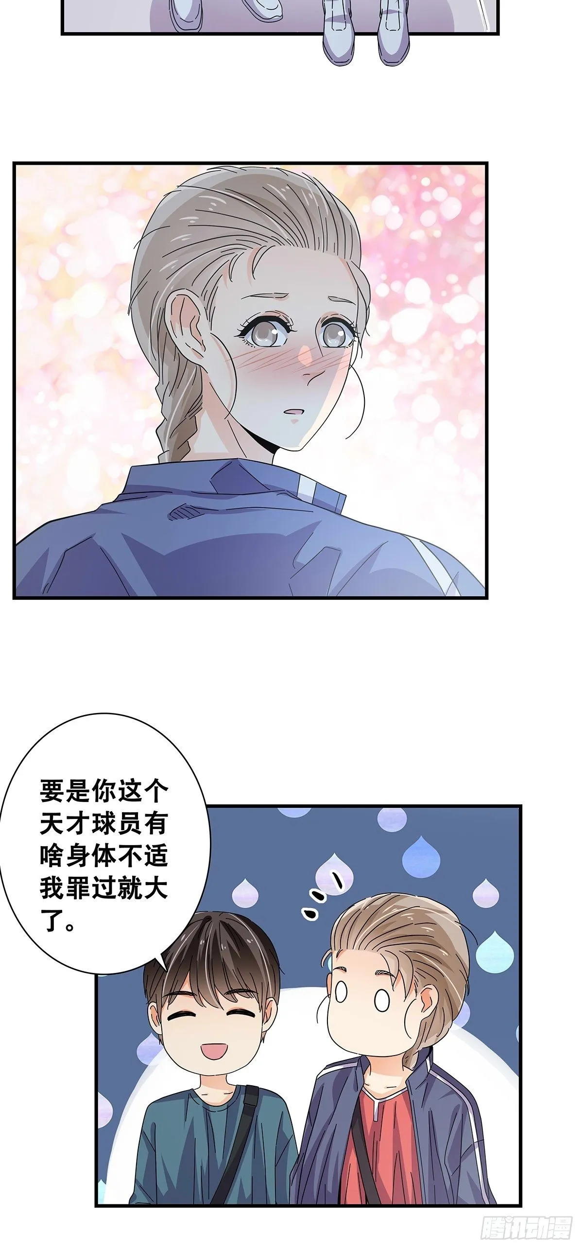 30：回家路上 第5页