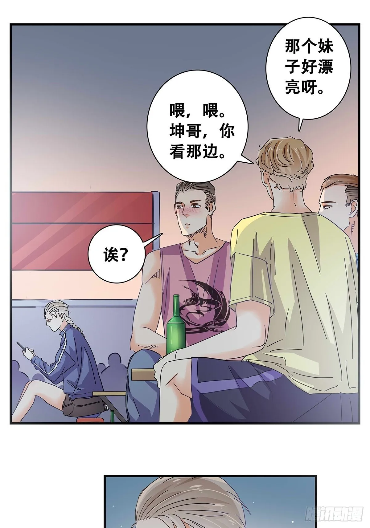 30：回家路上 第10页