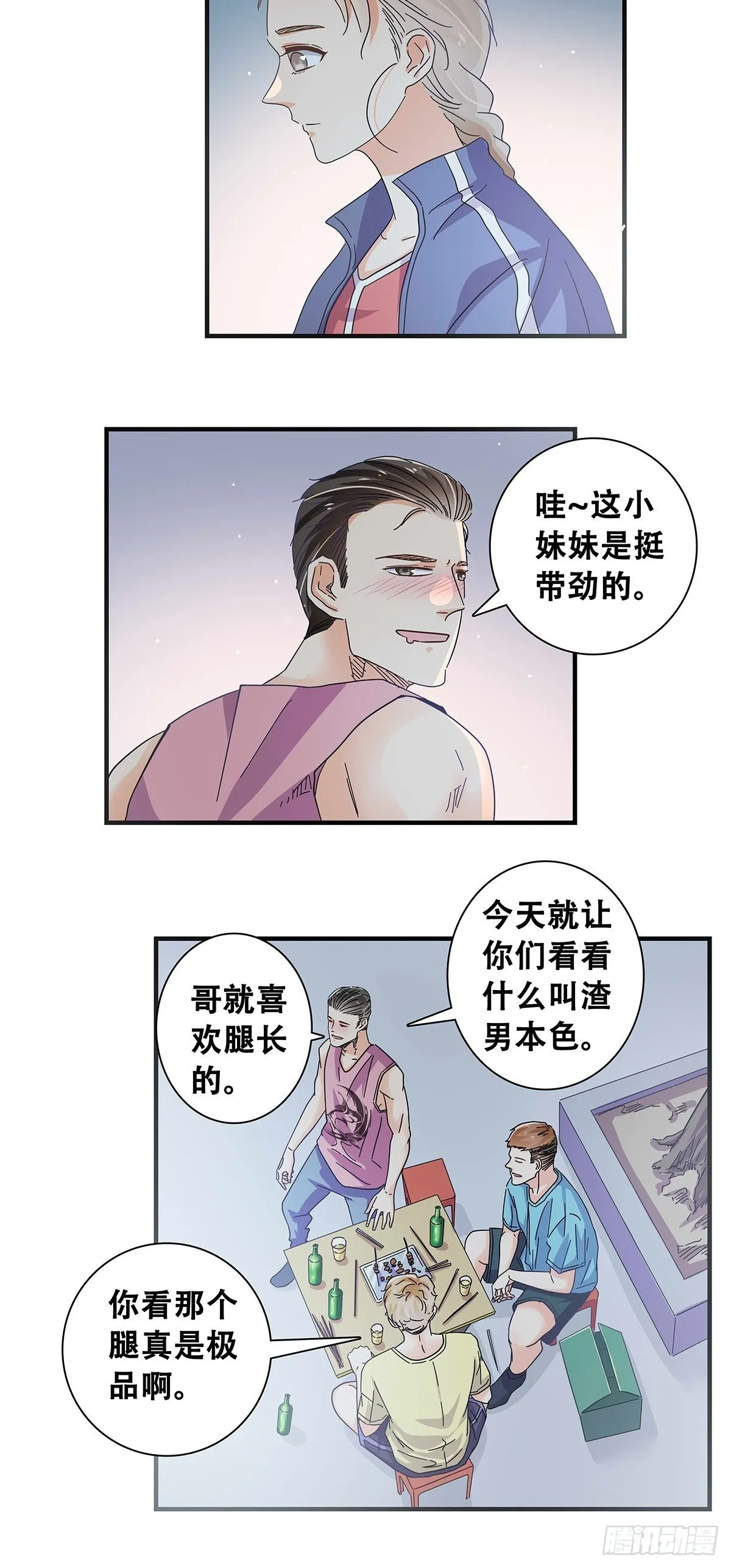 30：回家路上 第11页