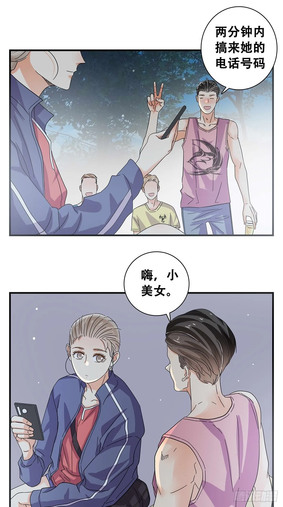 30：回家路上 第12页
