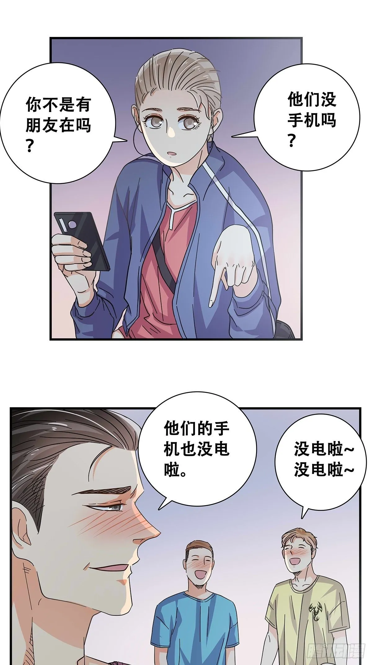 30：回家路上 第14页