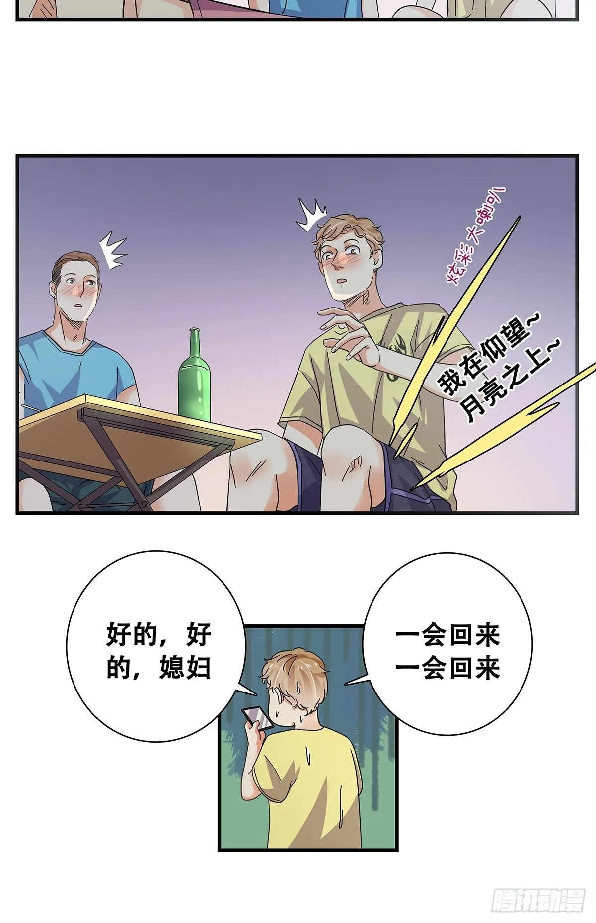 30：回家路上 第15页
