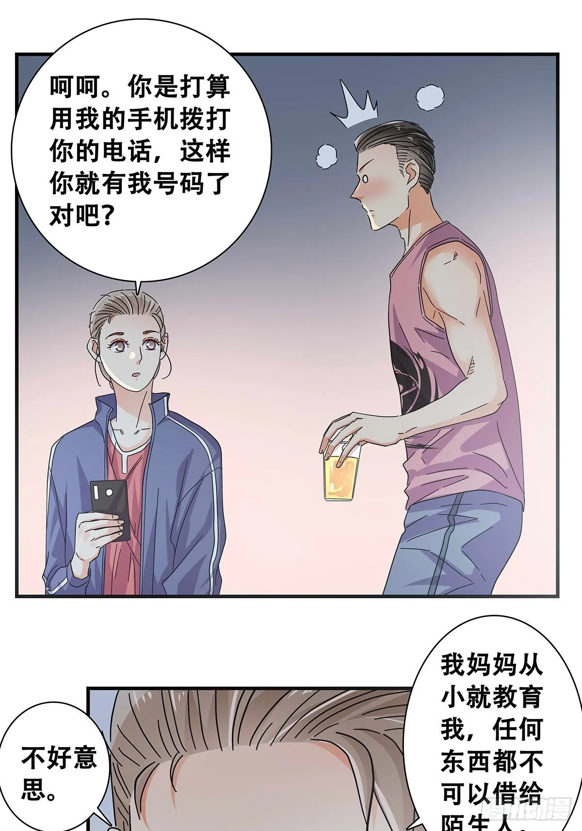 30：回家路上 第16页