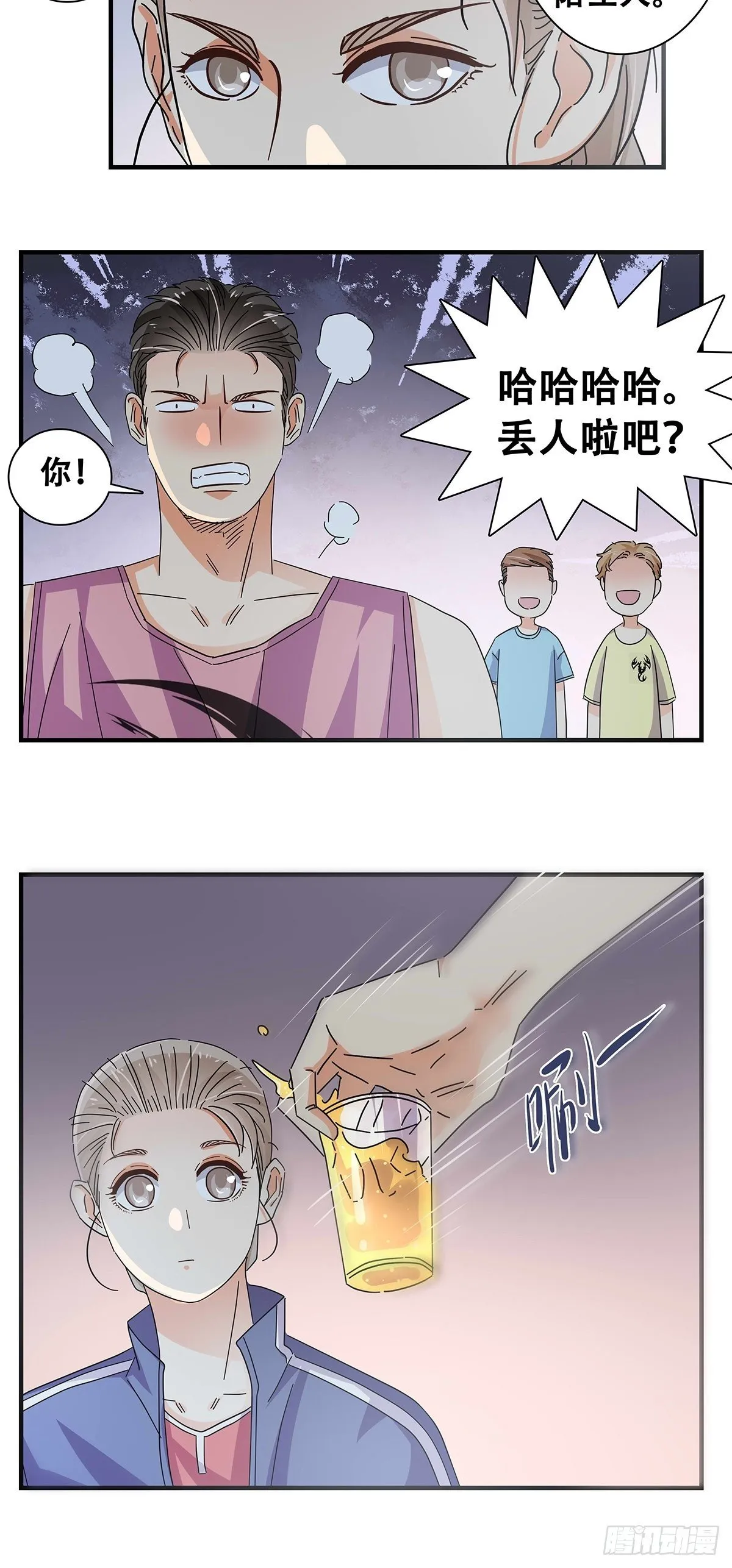 30：回家路上 第17页
