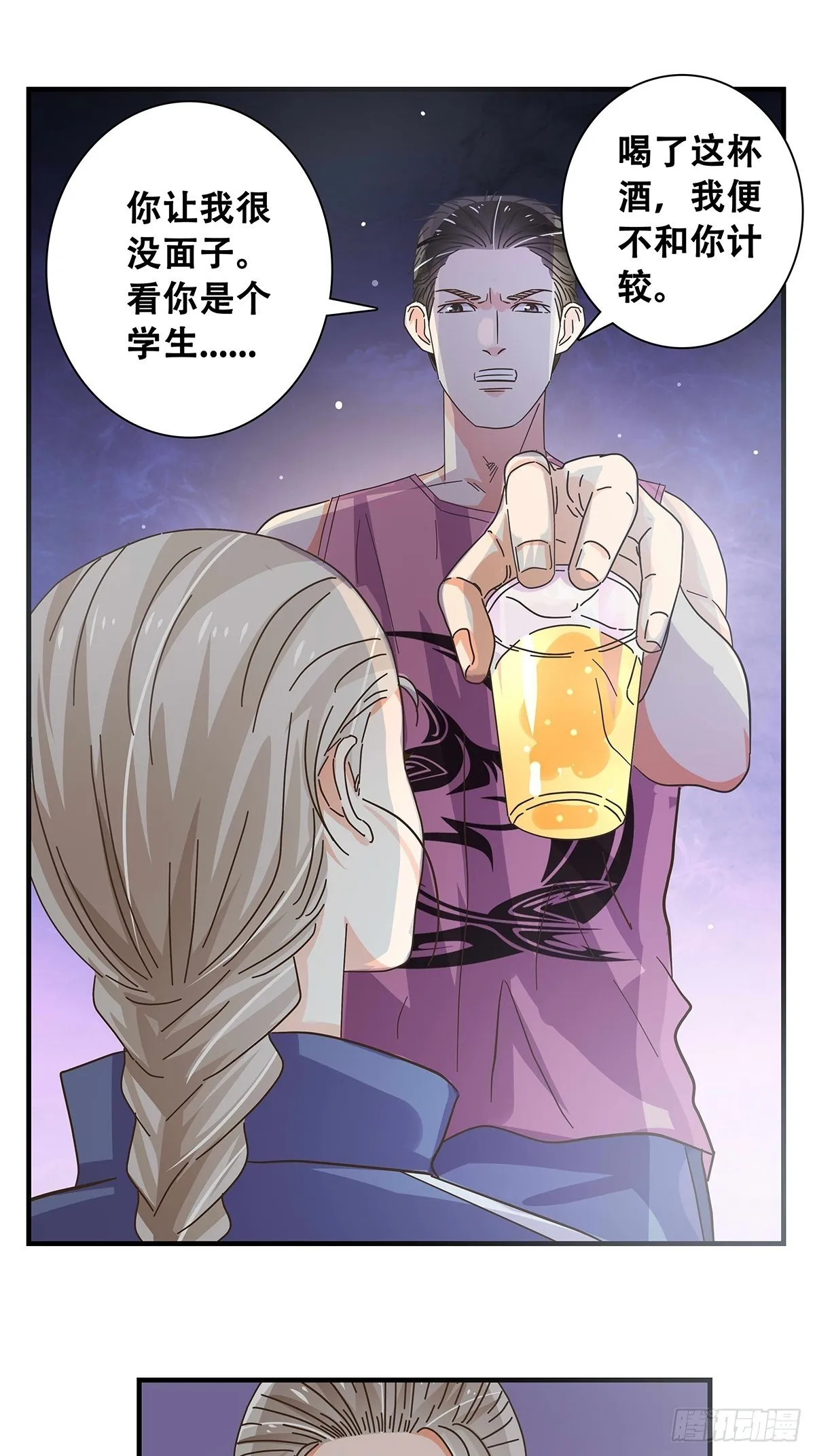 30：回家路上 第18页