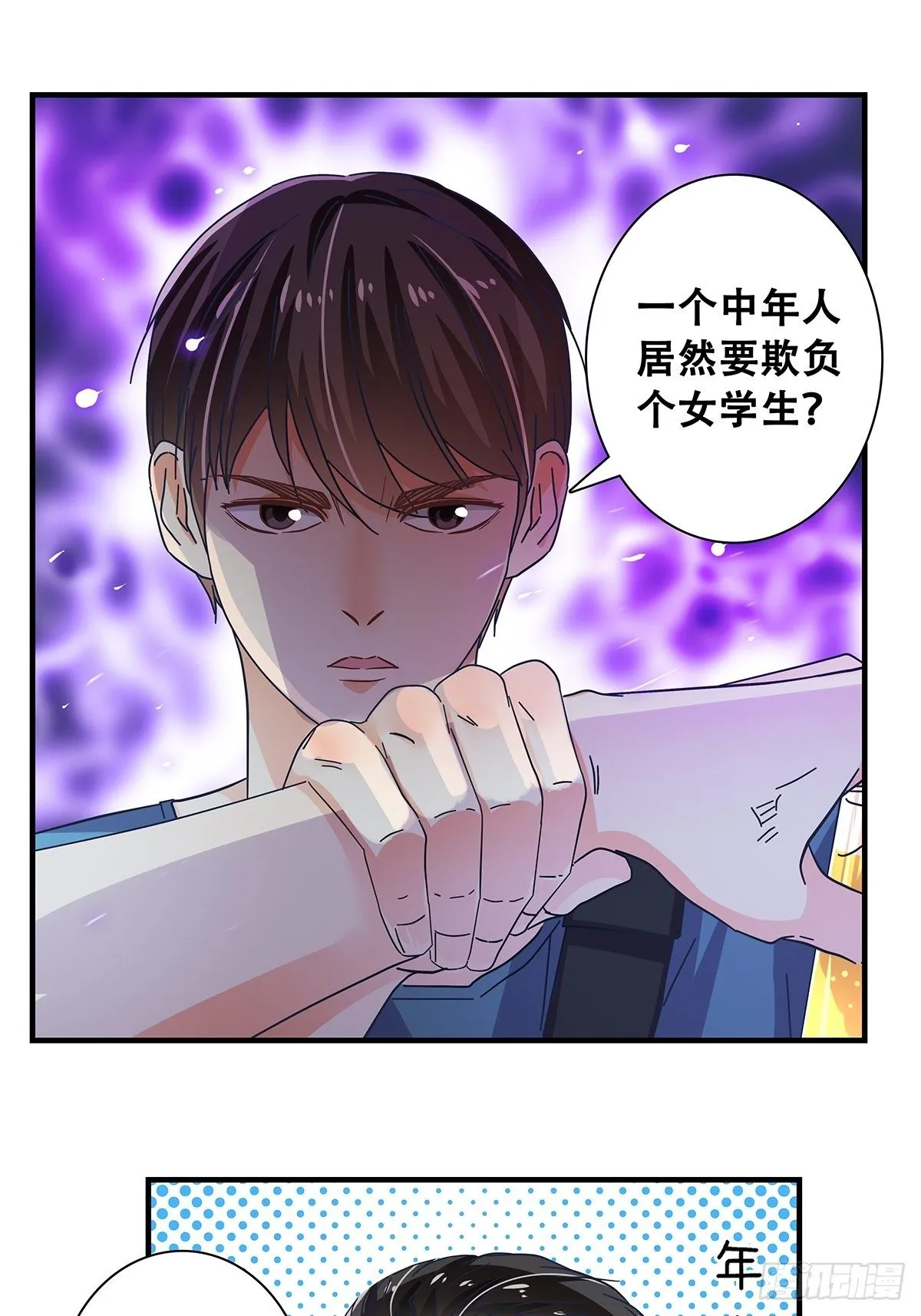 30：回家路上 第24页