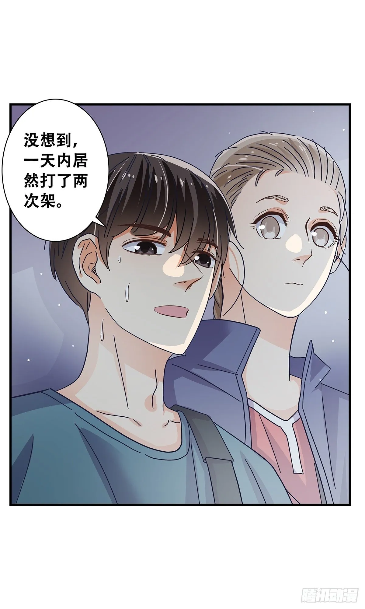 31：差一点 第4页