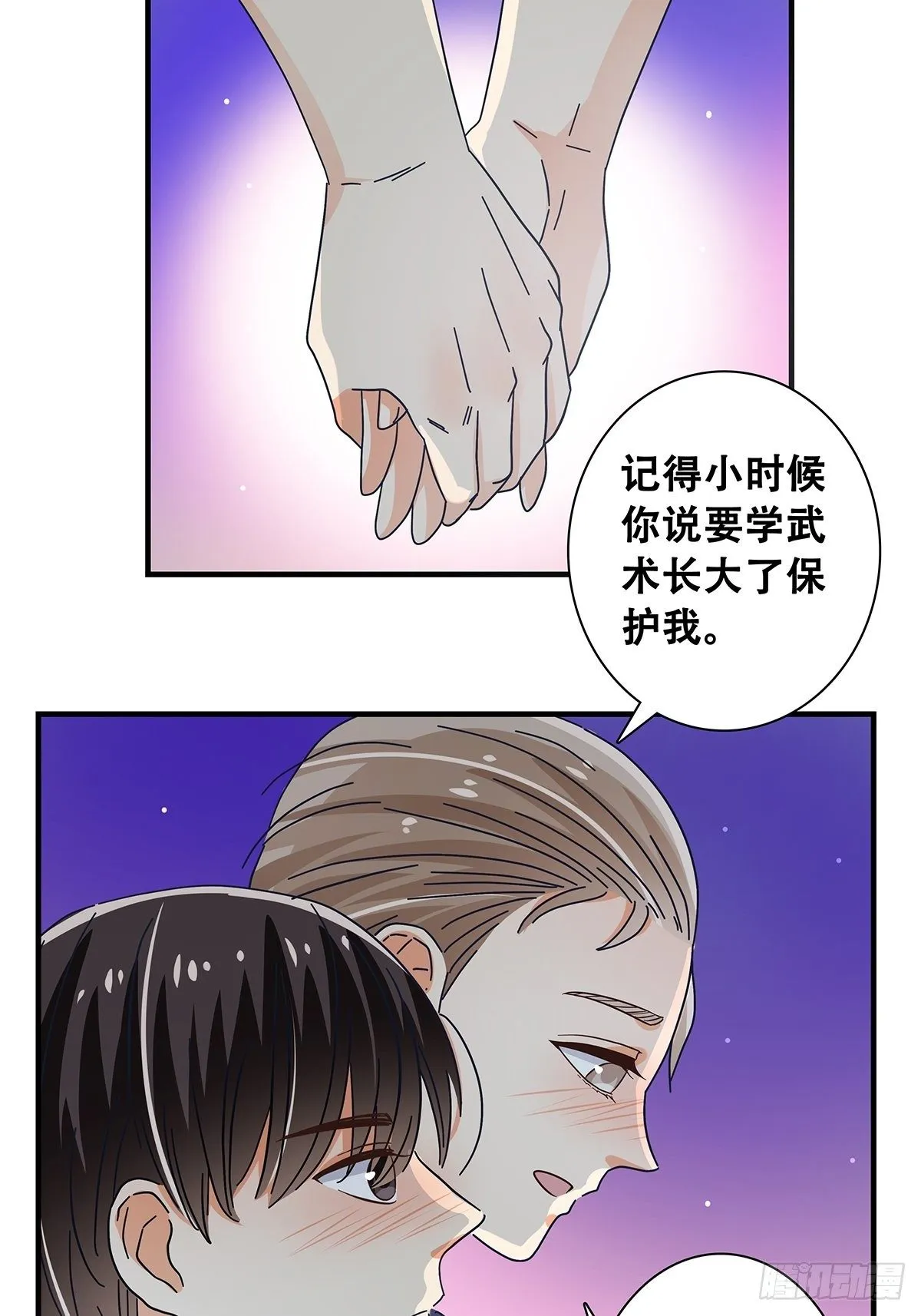 31：差一点 第6页