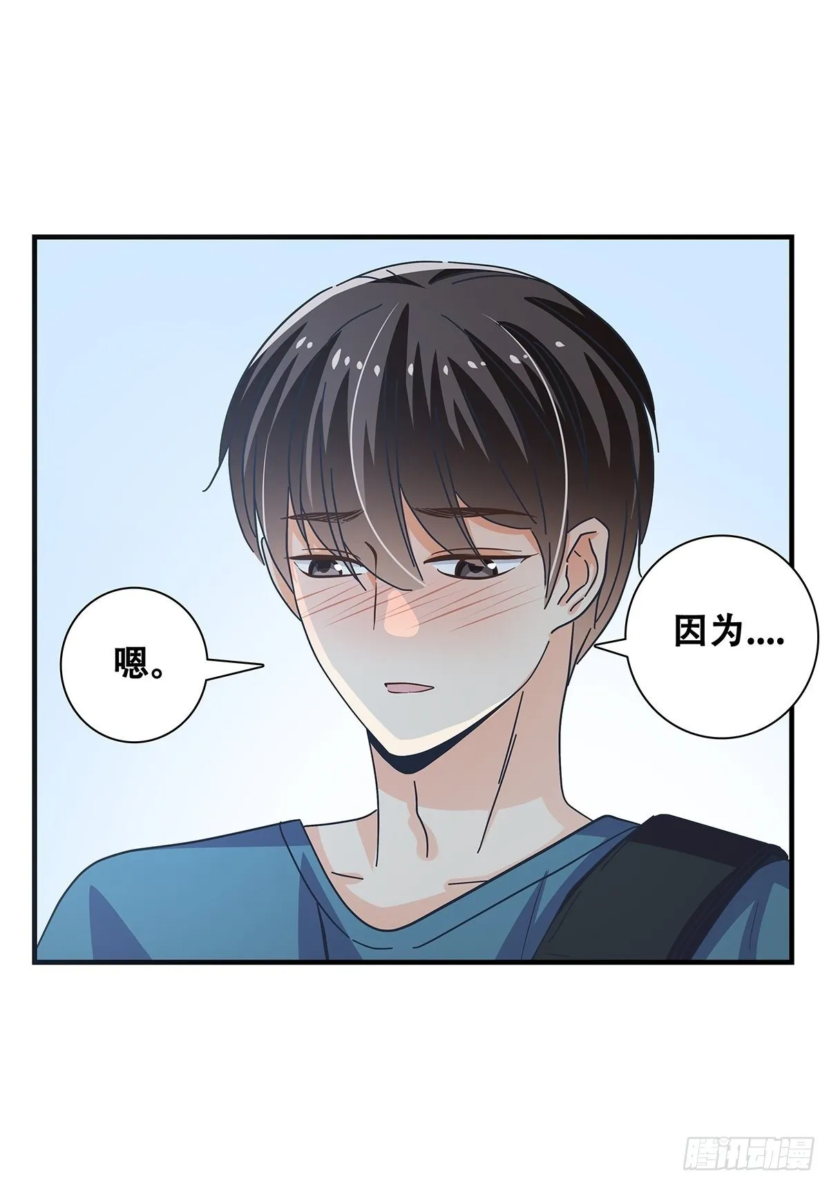 31：差一点 第8页